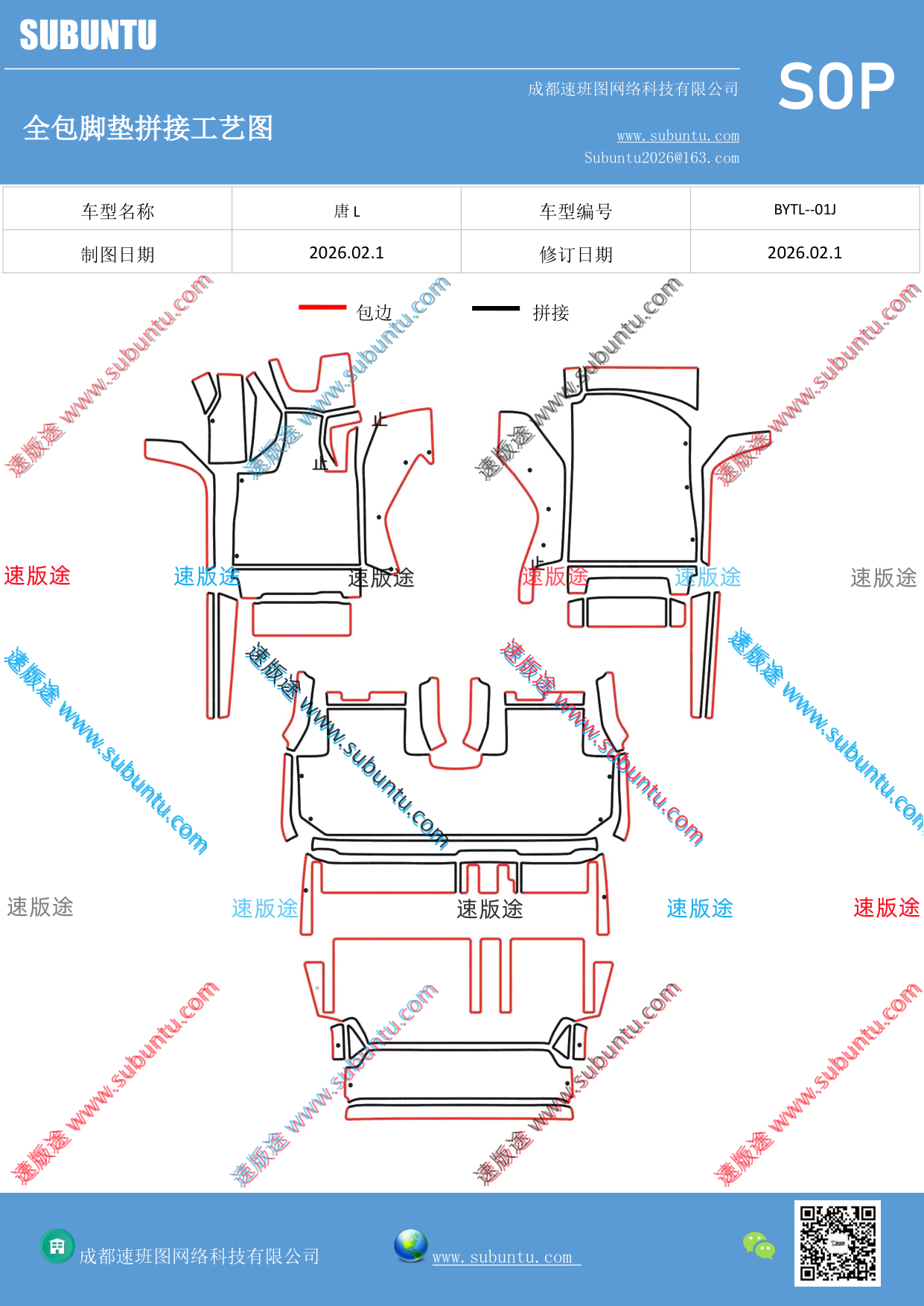 工艺图