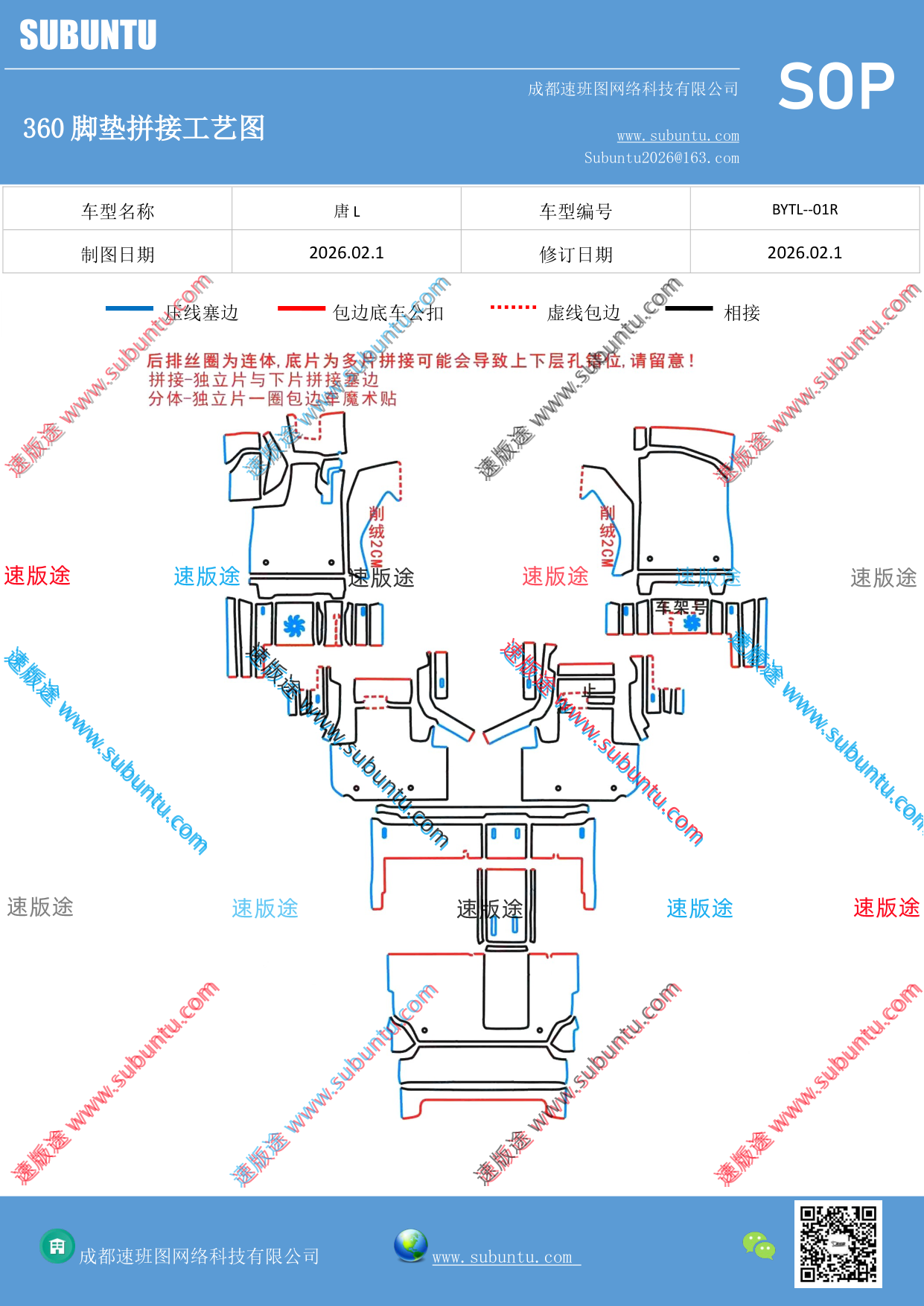 工艺图