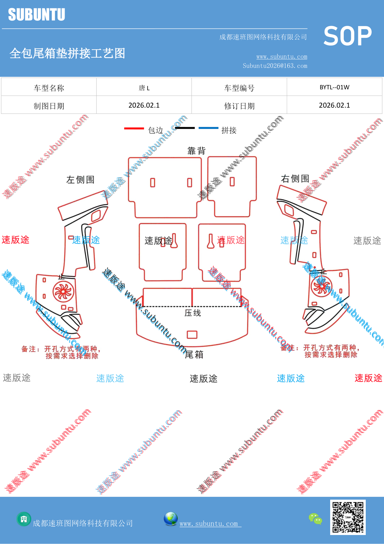 工艺图