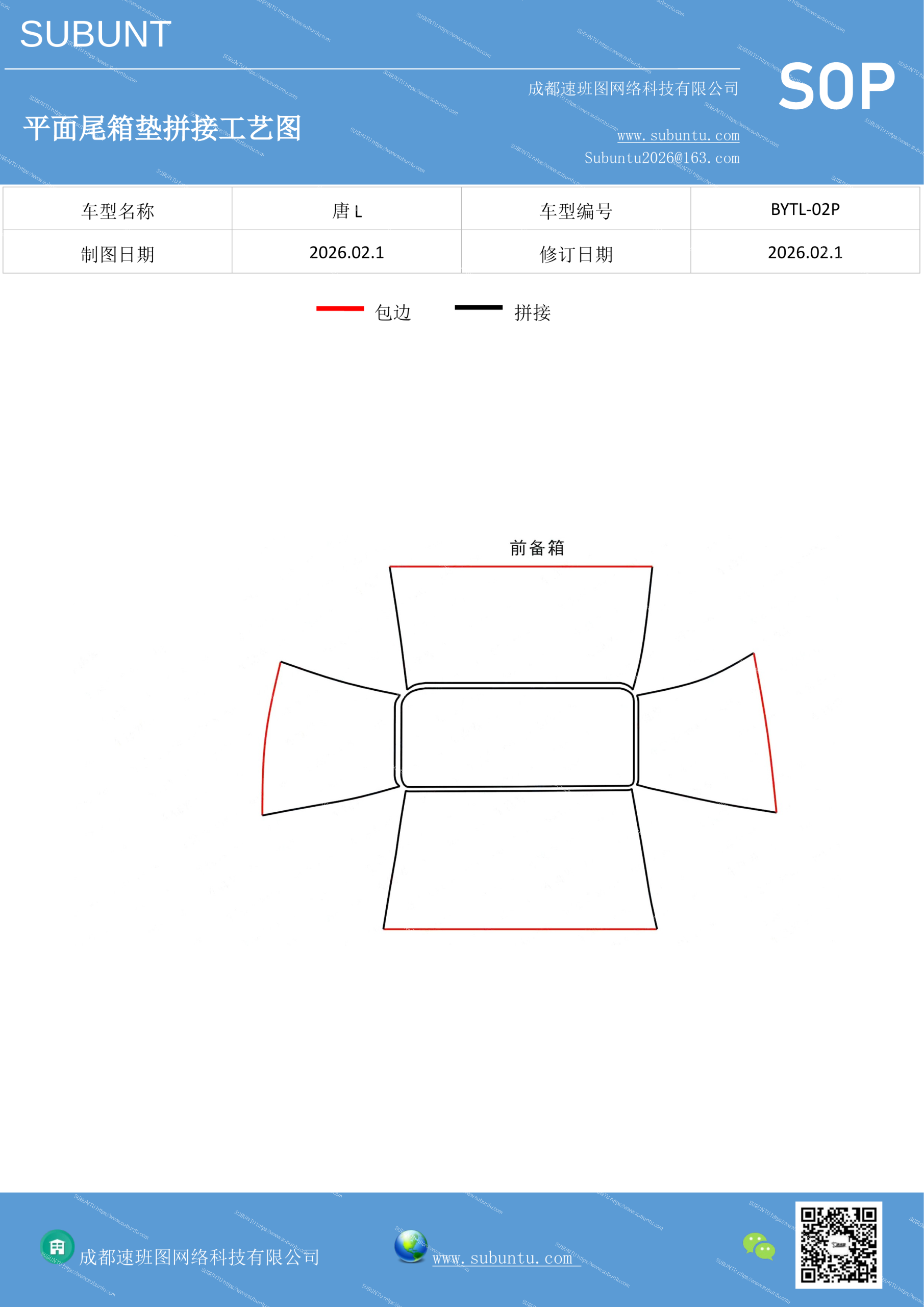 工艺图