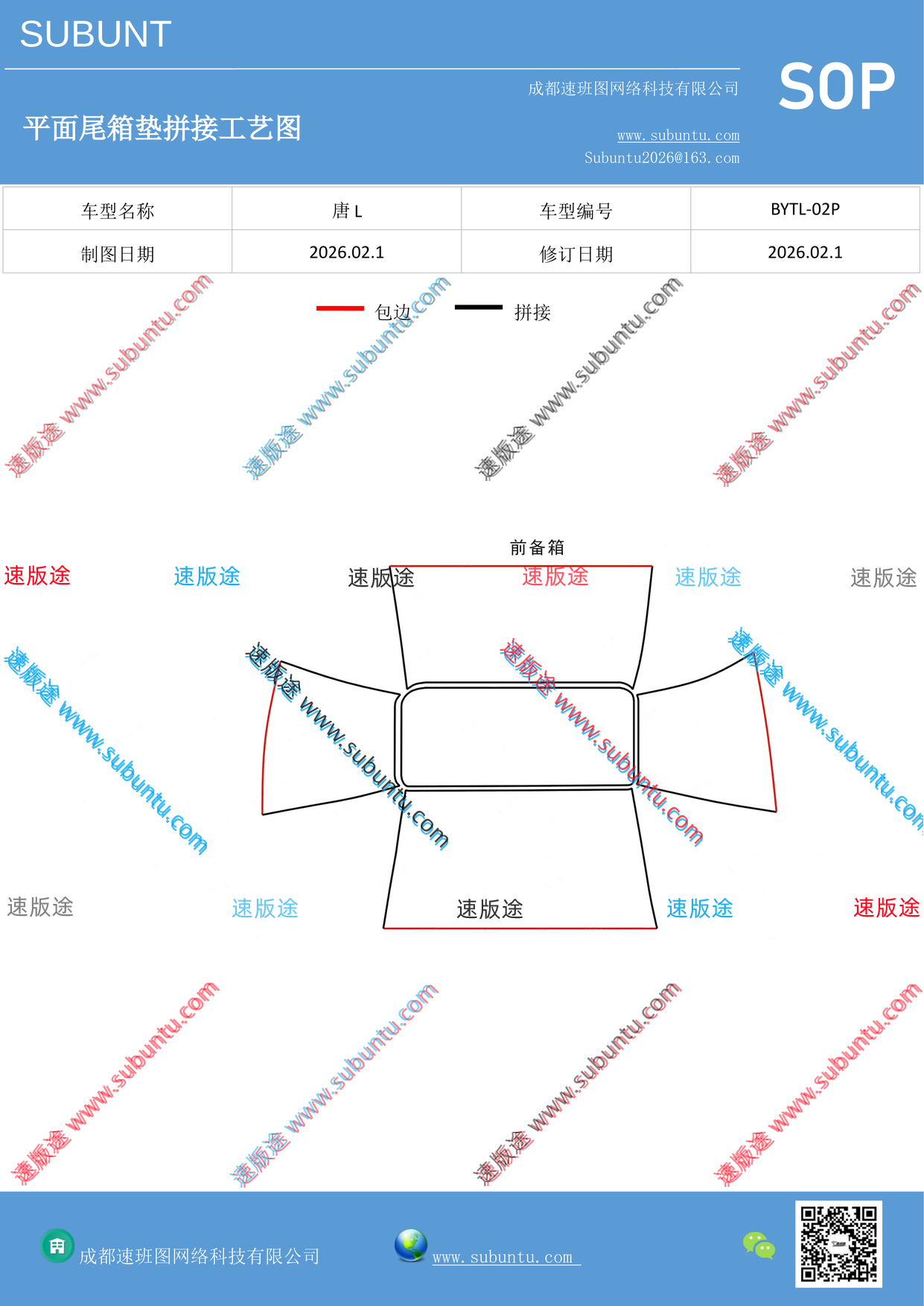 工艺图