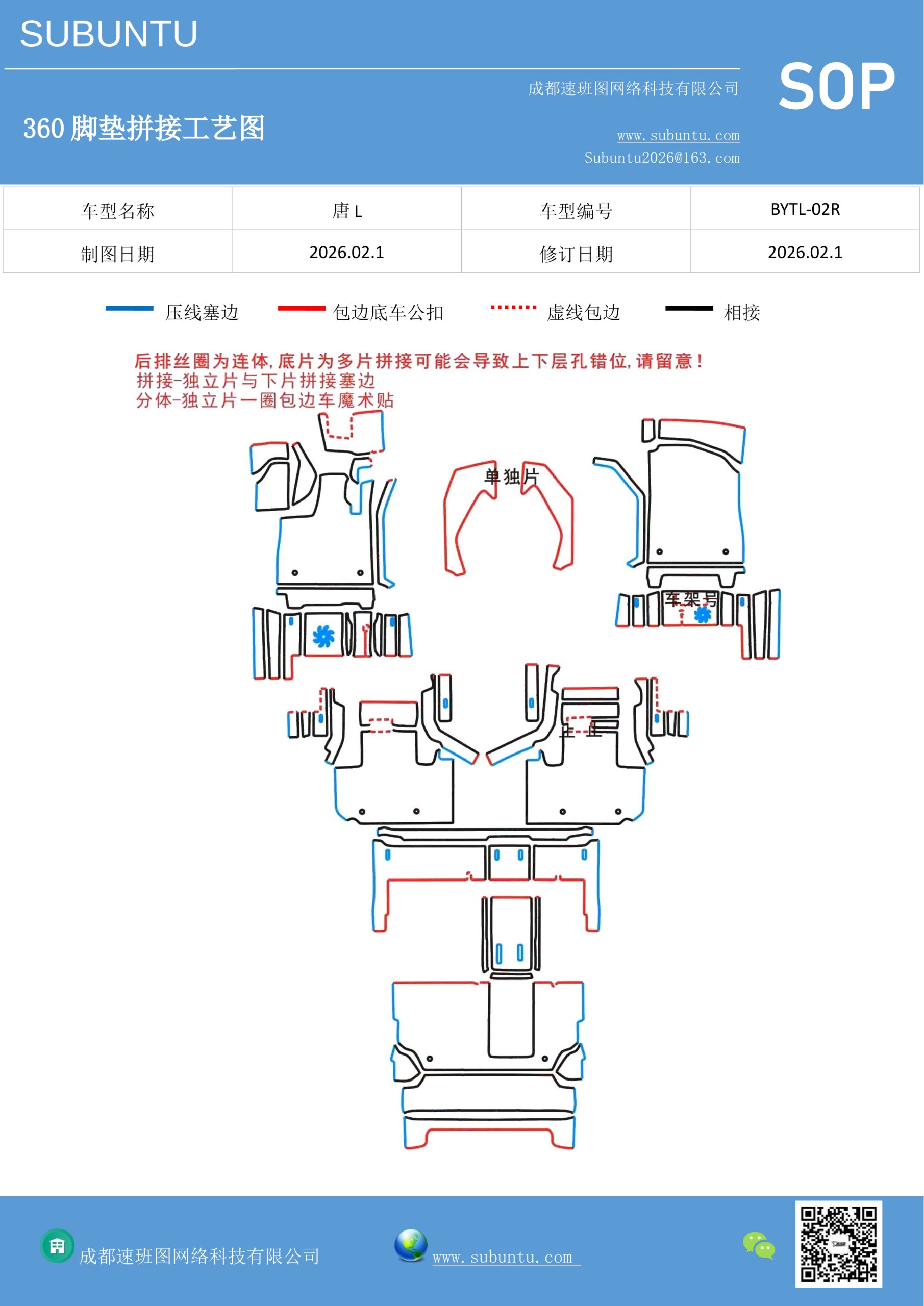 工艺图