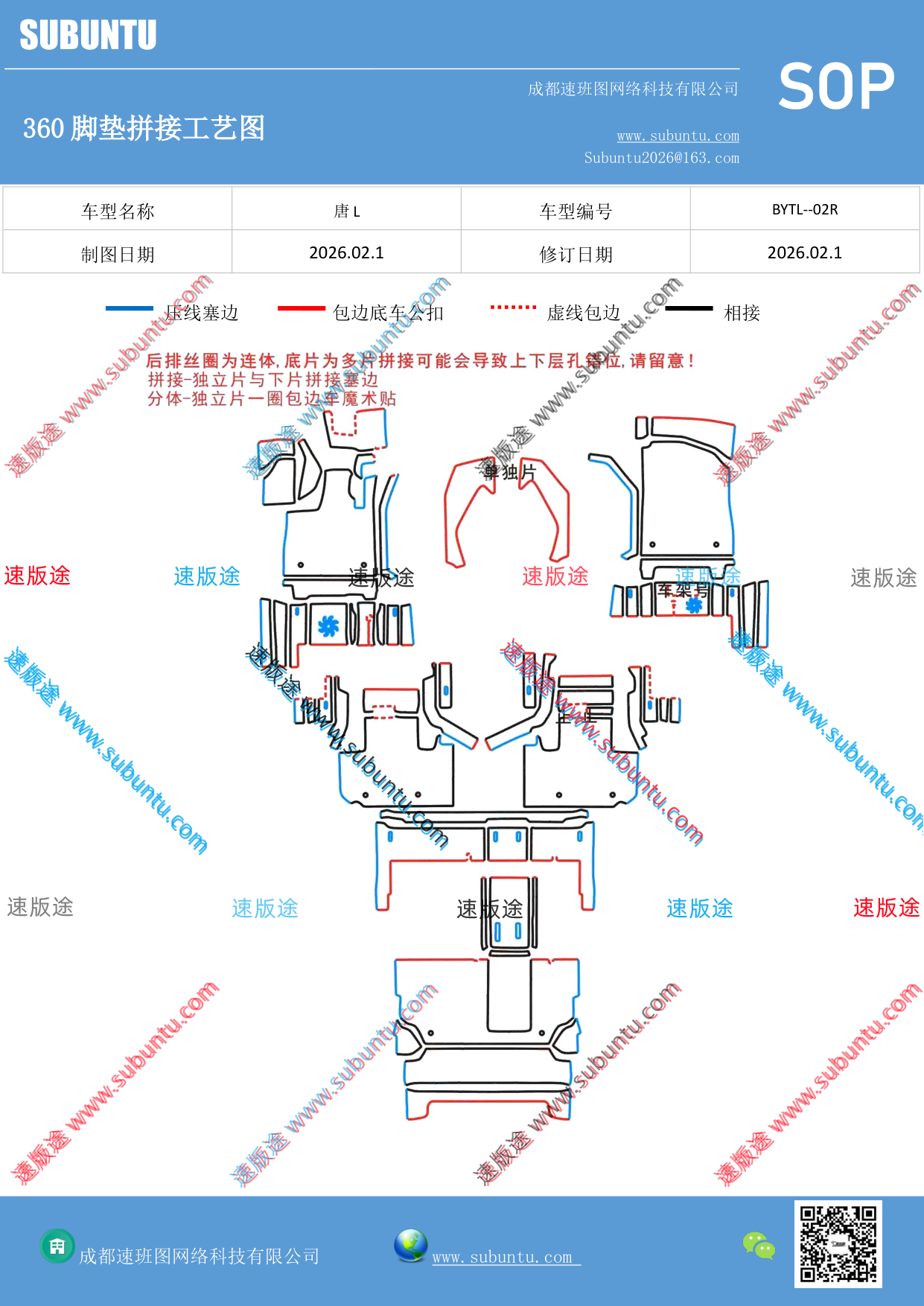 工艺图