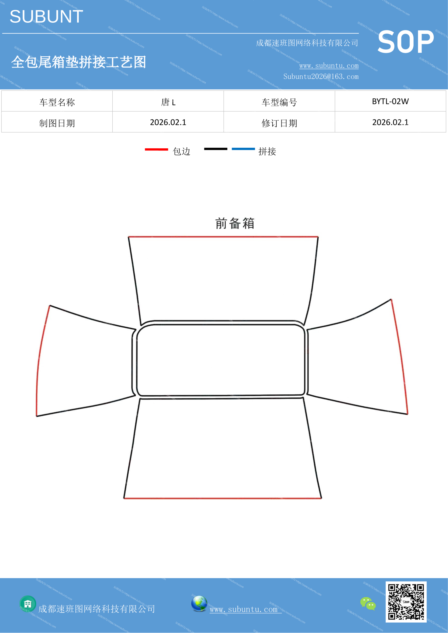 工艺图