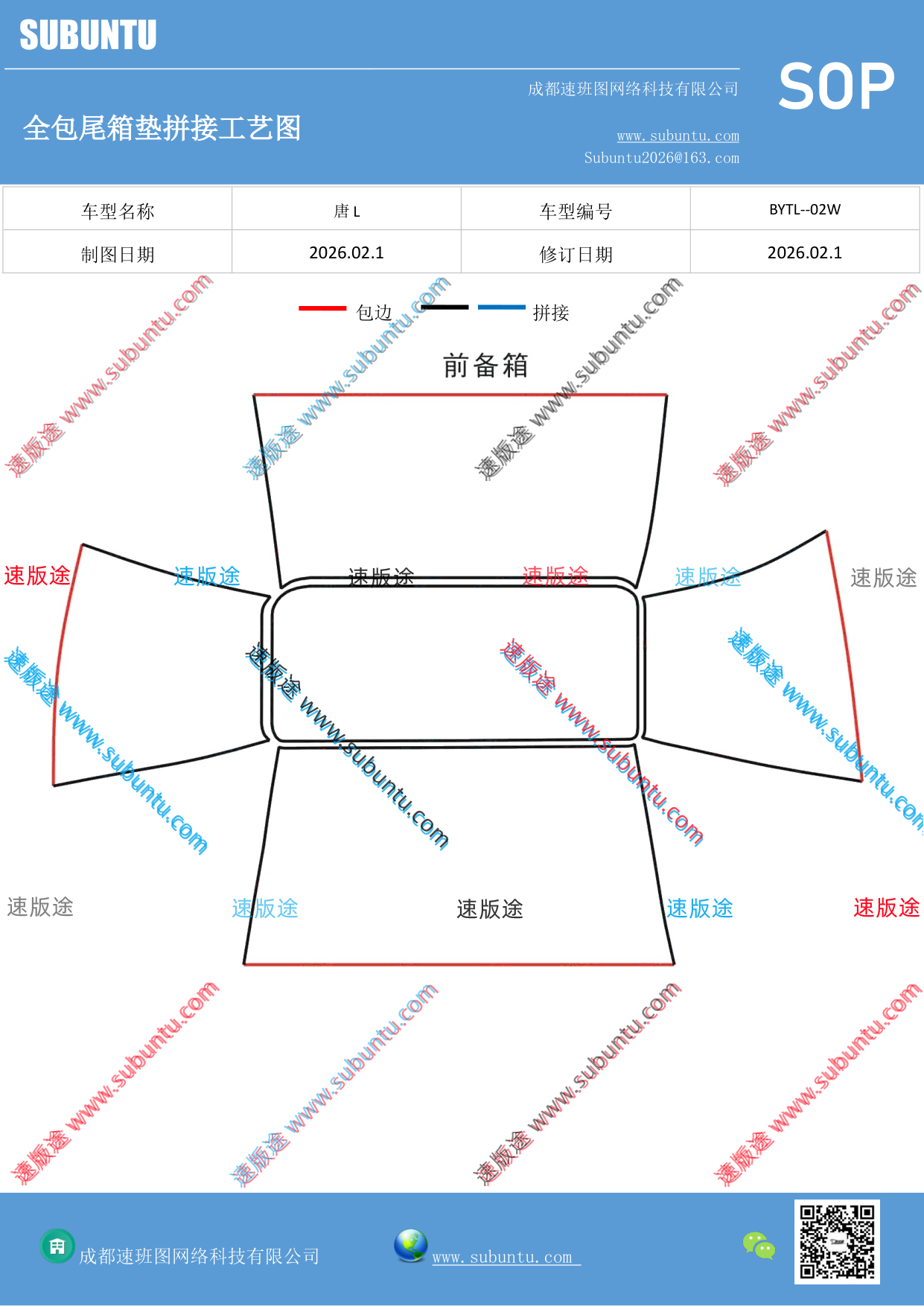 工艺图
