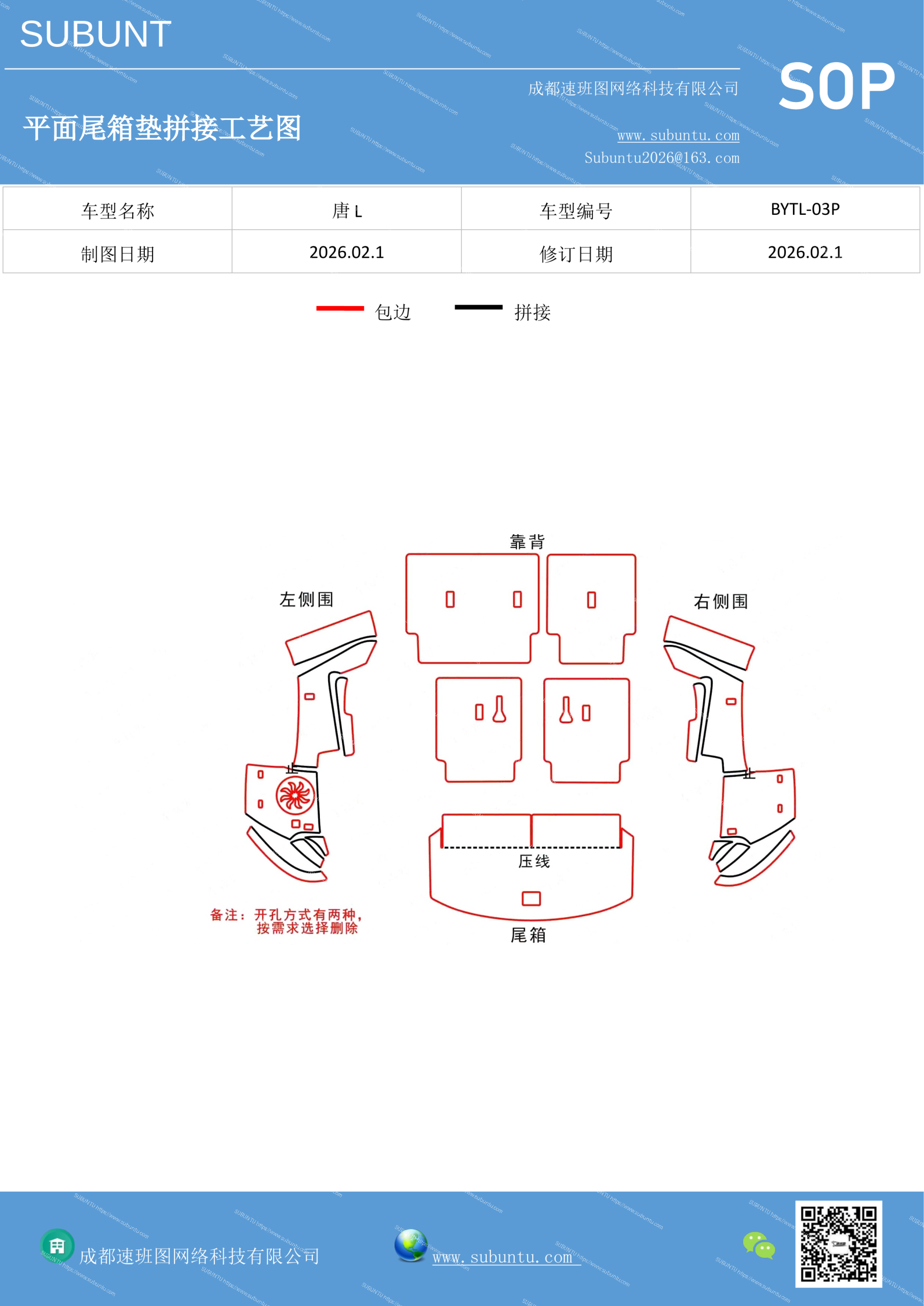 工艺图