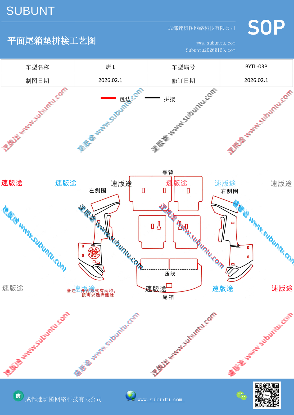 工艺图