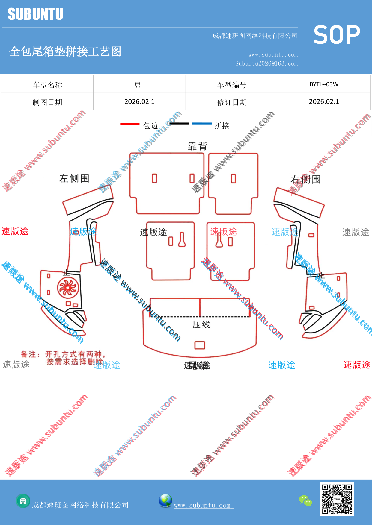 工艺图