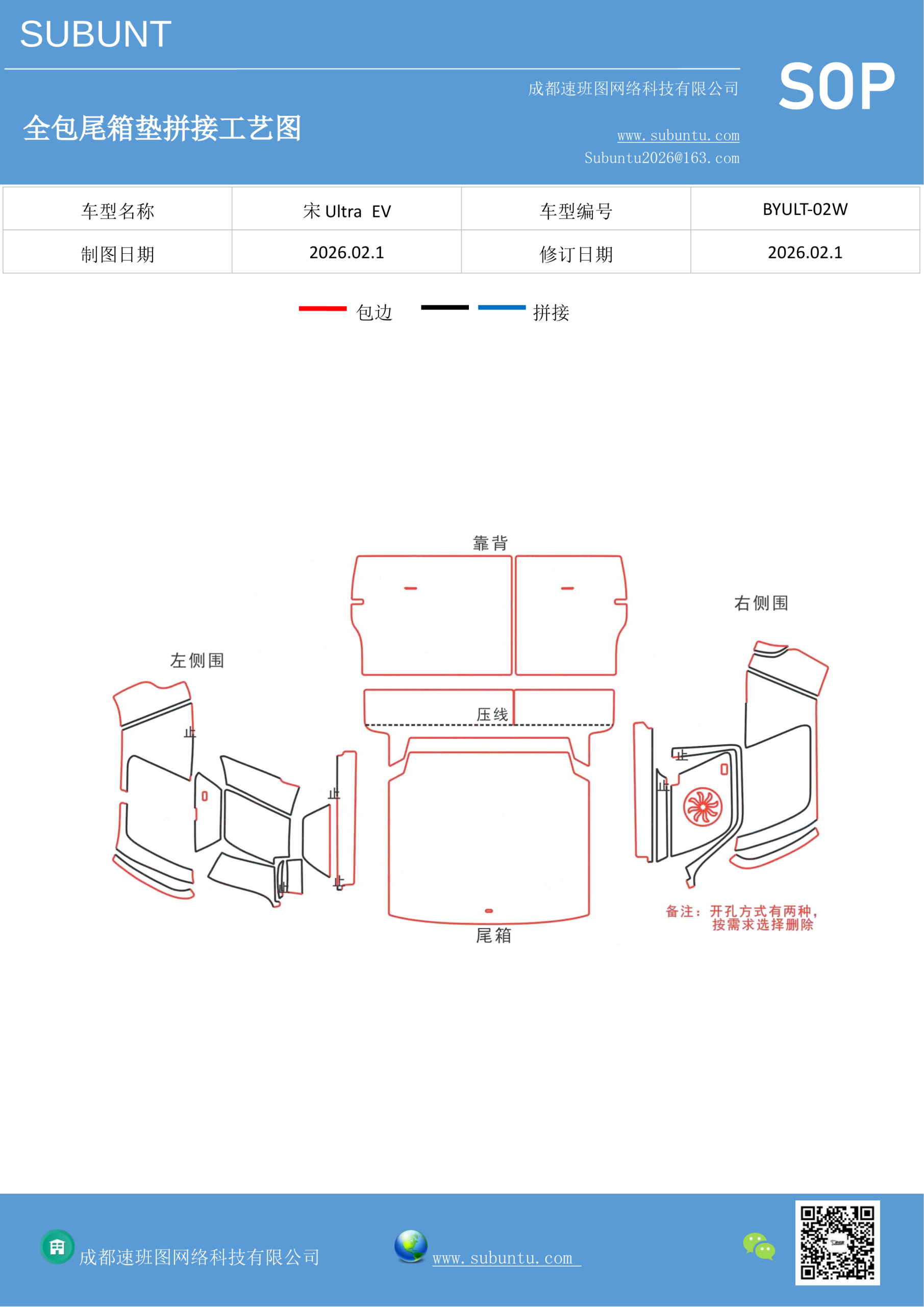 工艺图