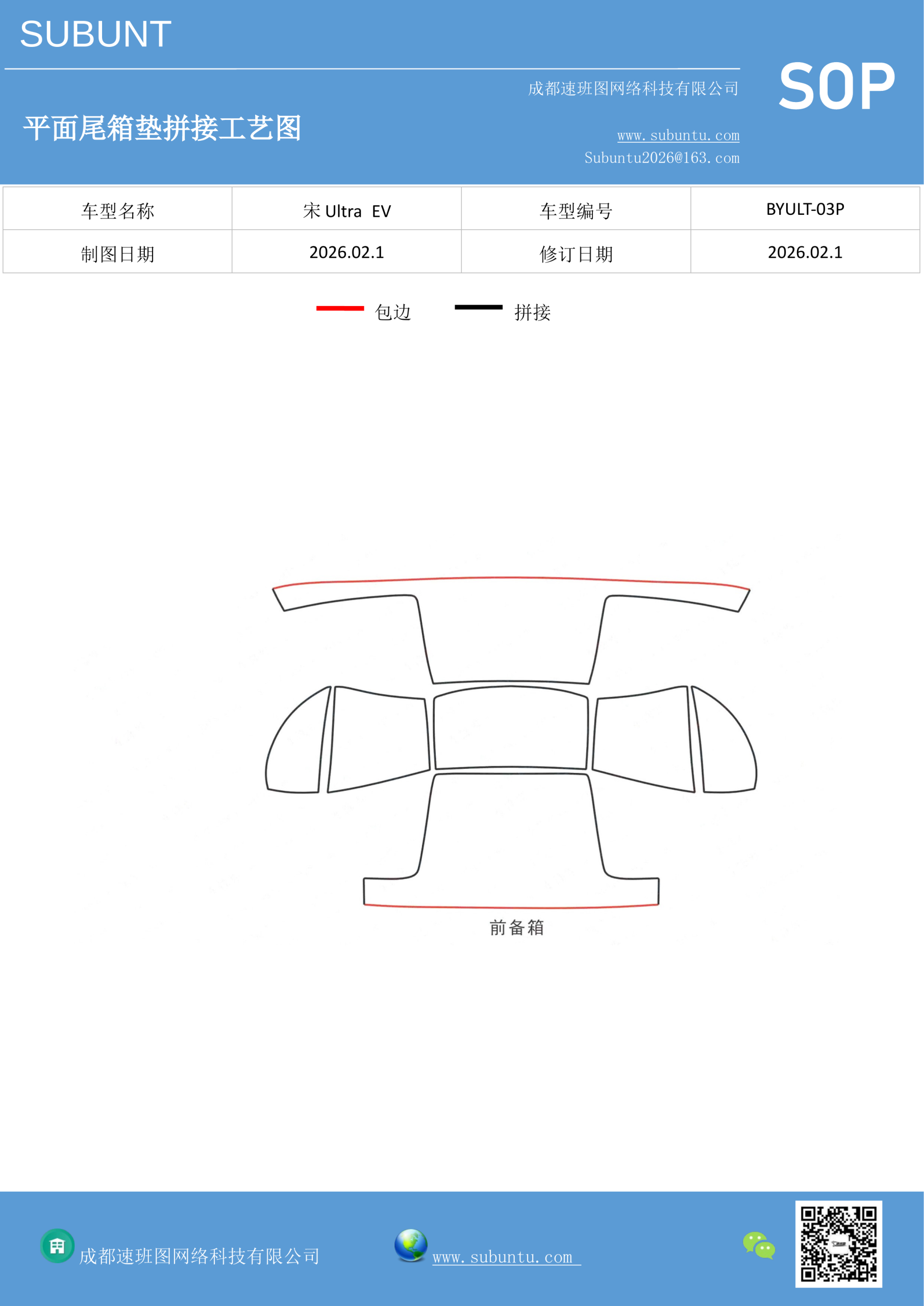 工艺图