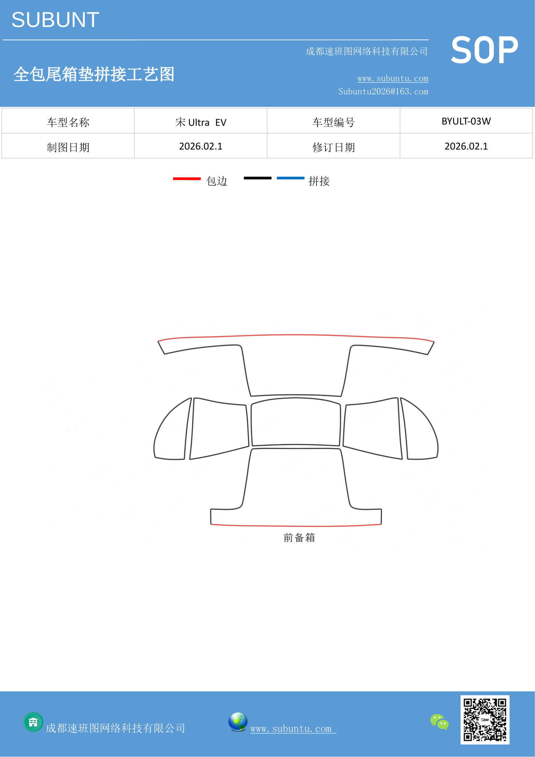 工艺图