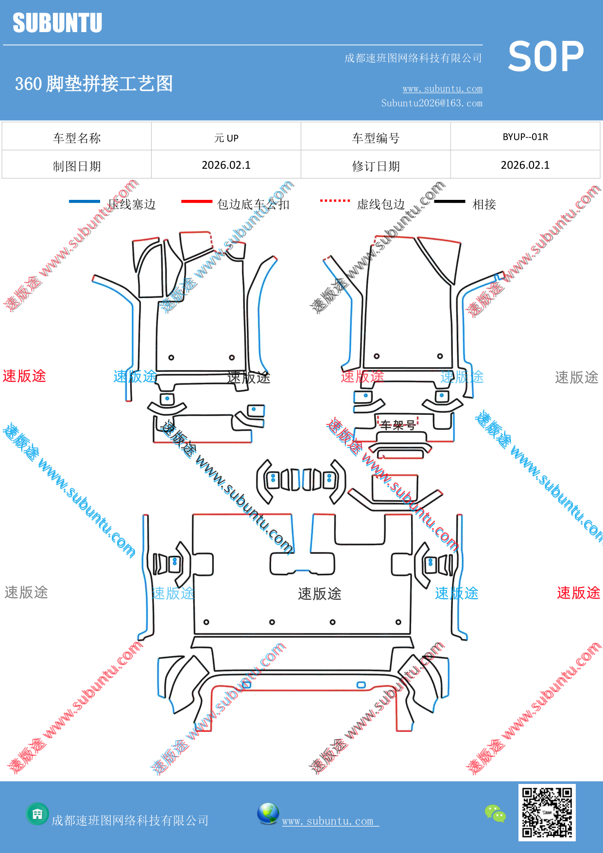 工艺图