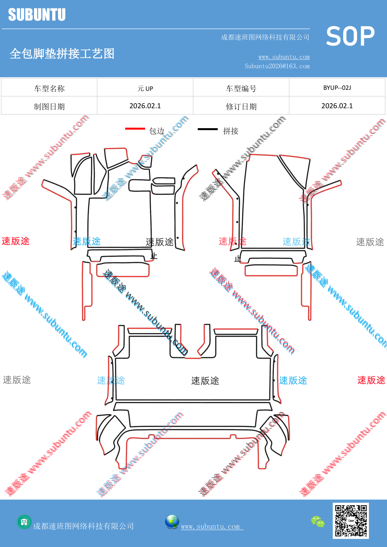 工艺图