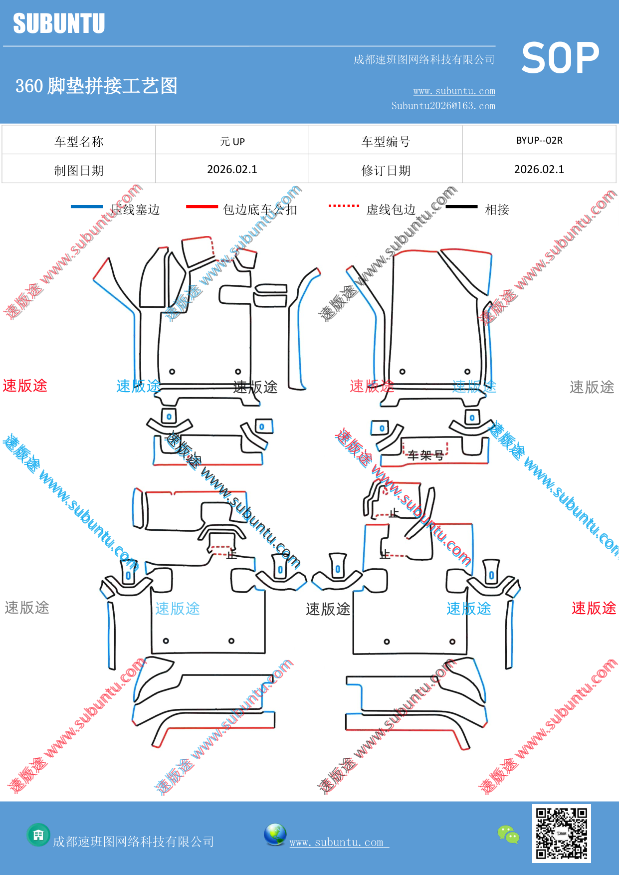 工艺图