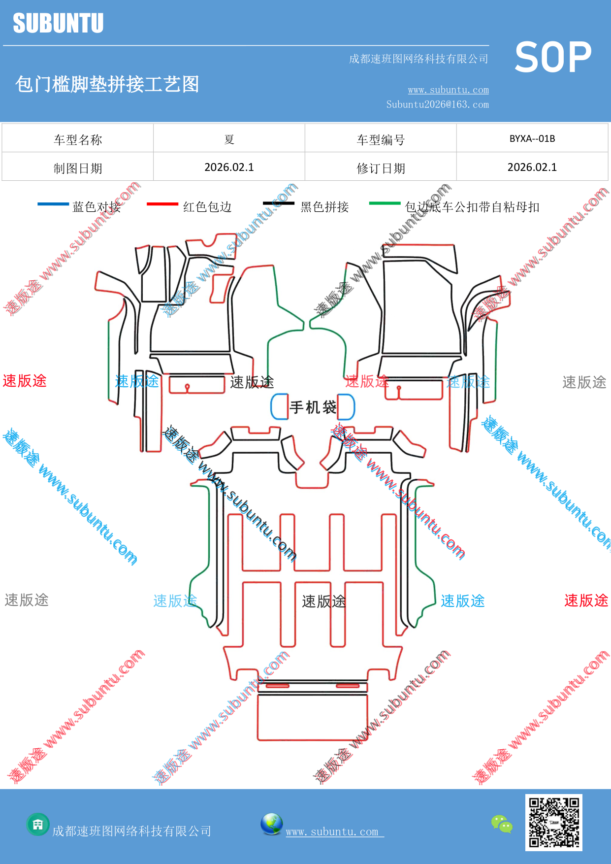 工艺图