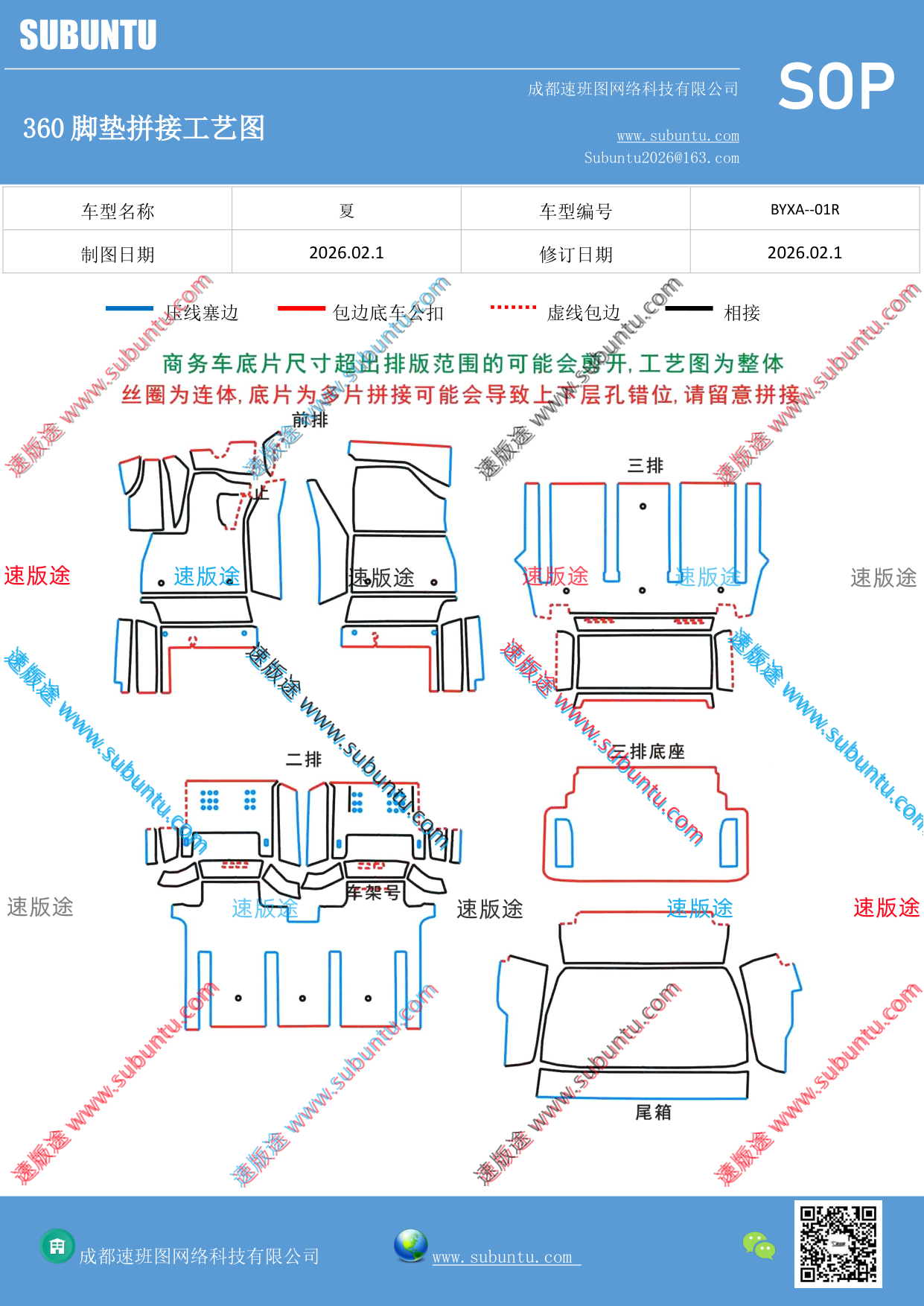 工艺图