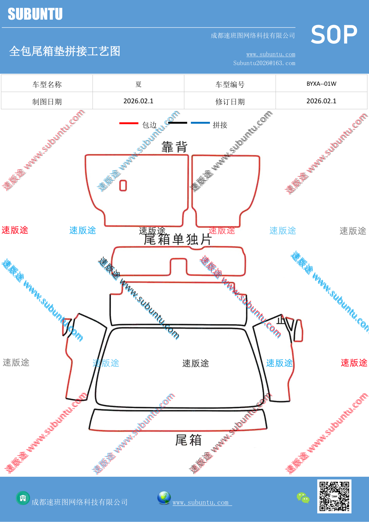 工艺图