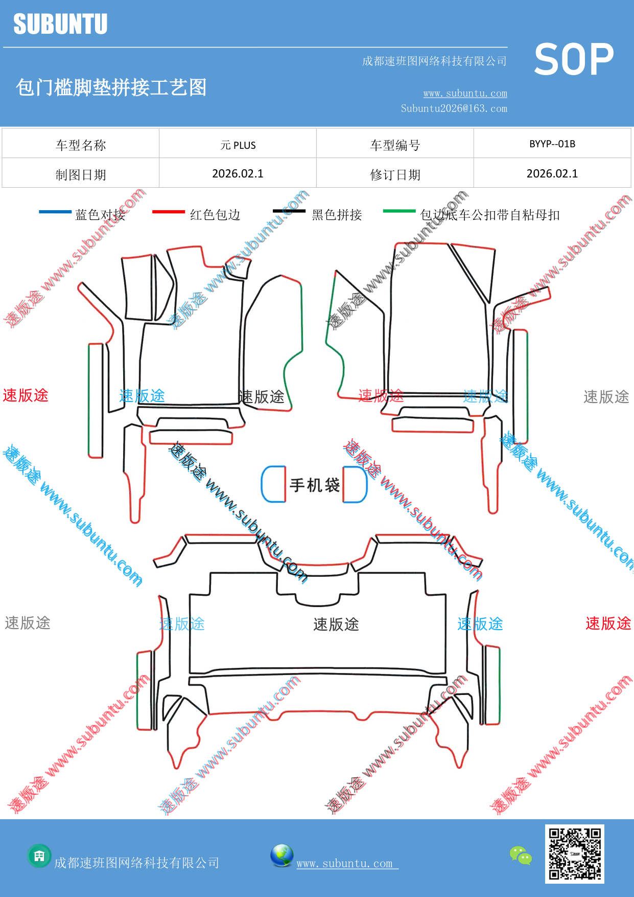 工艺图