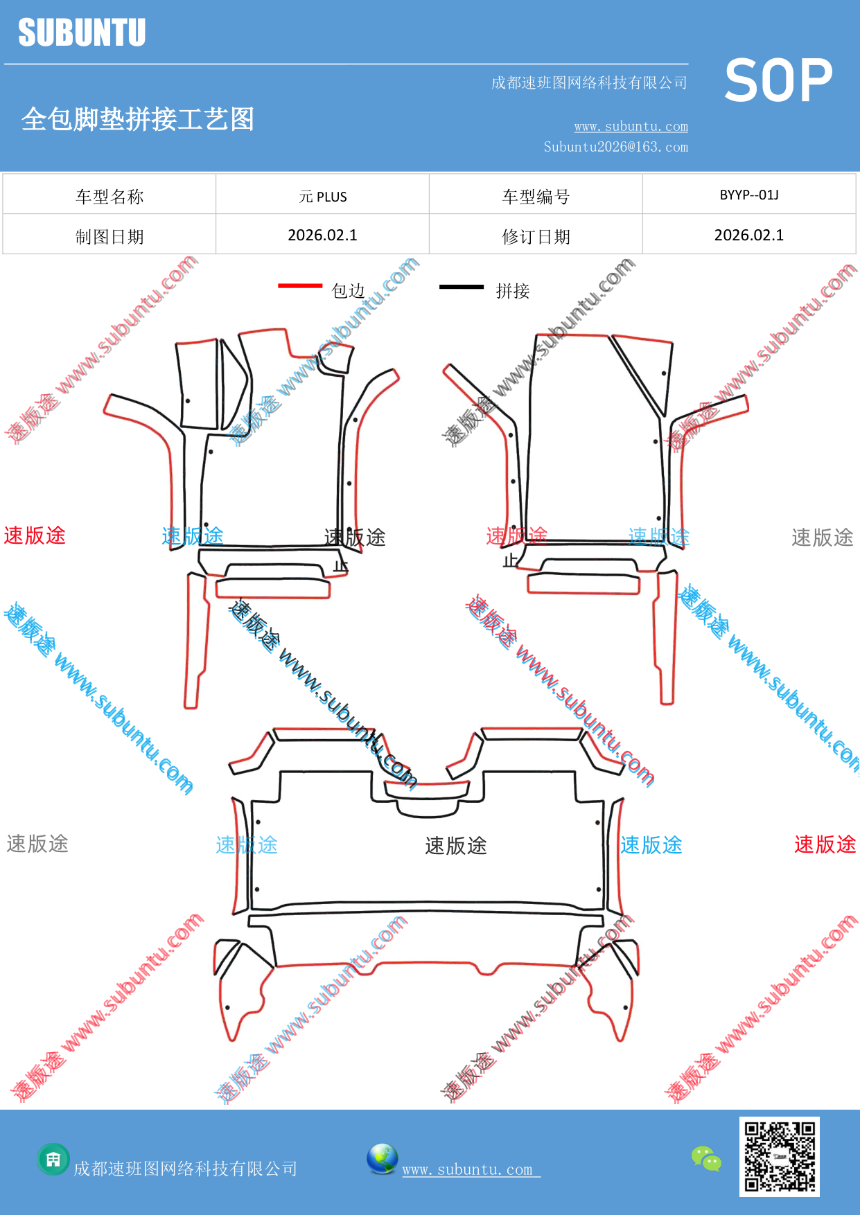工艺图