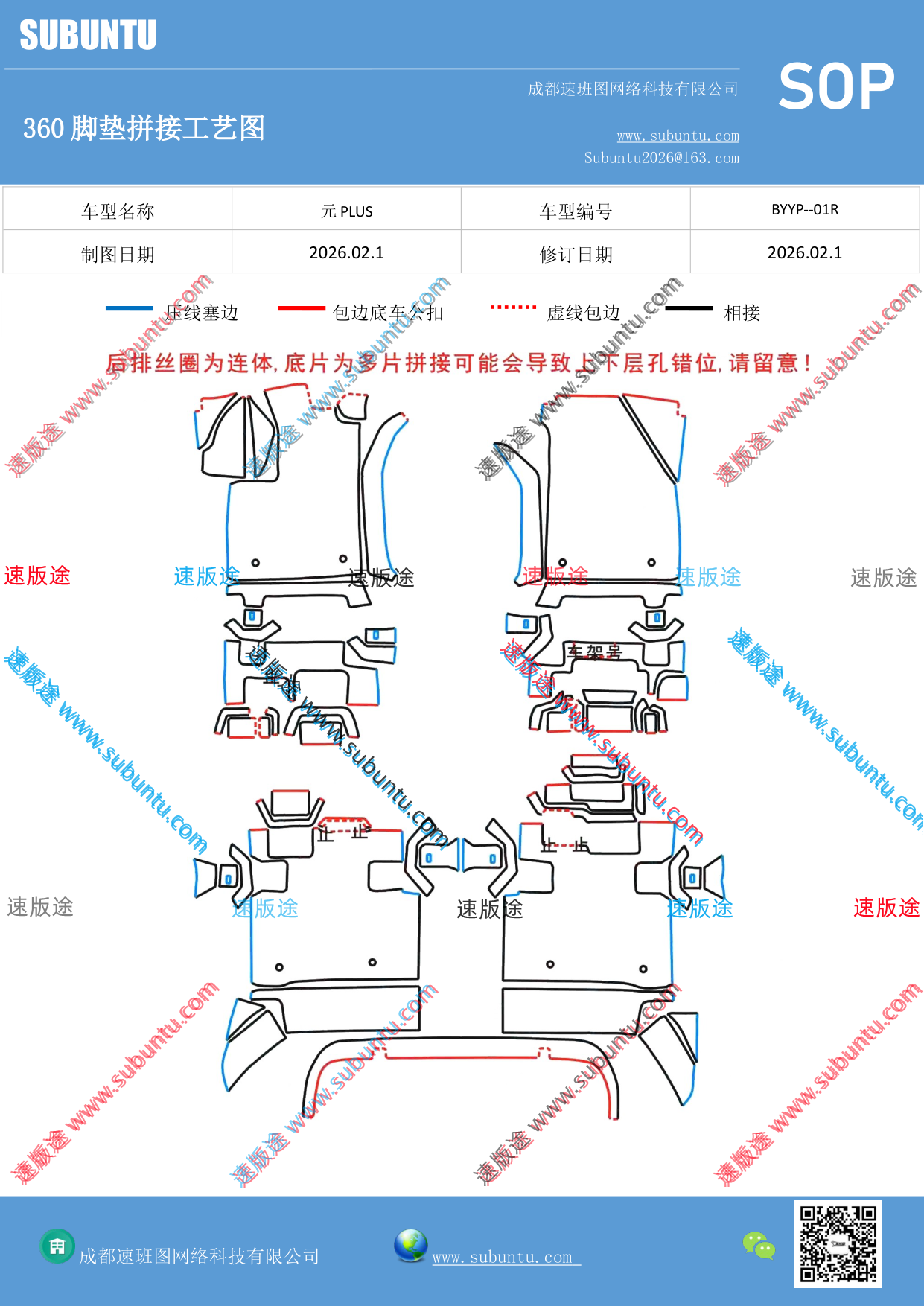 工艺图