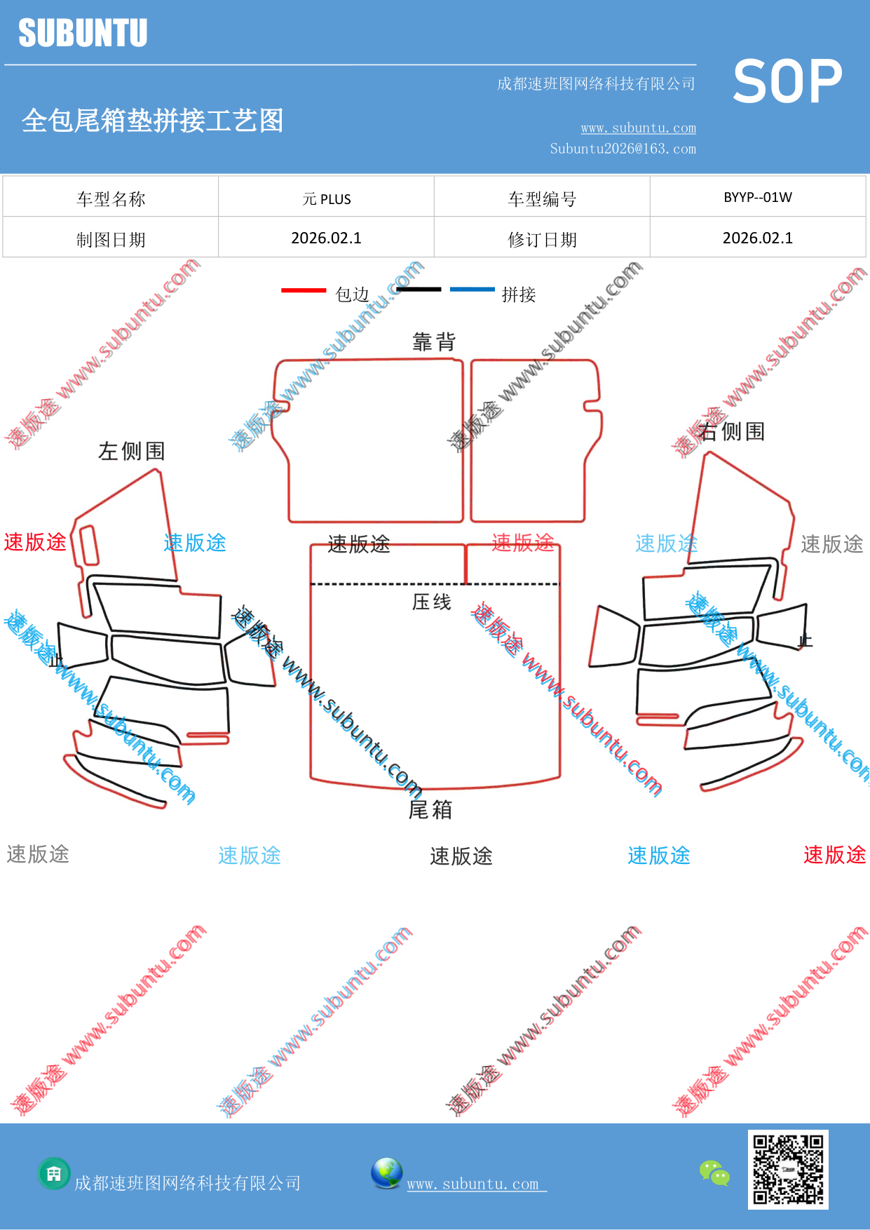 工艺图