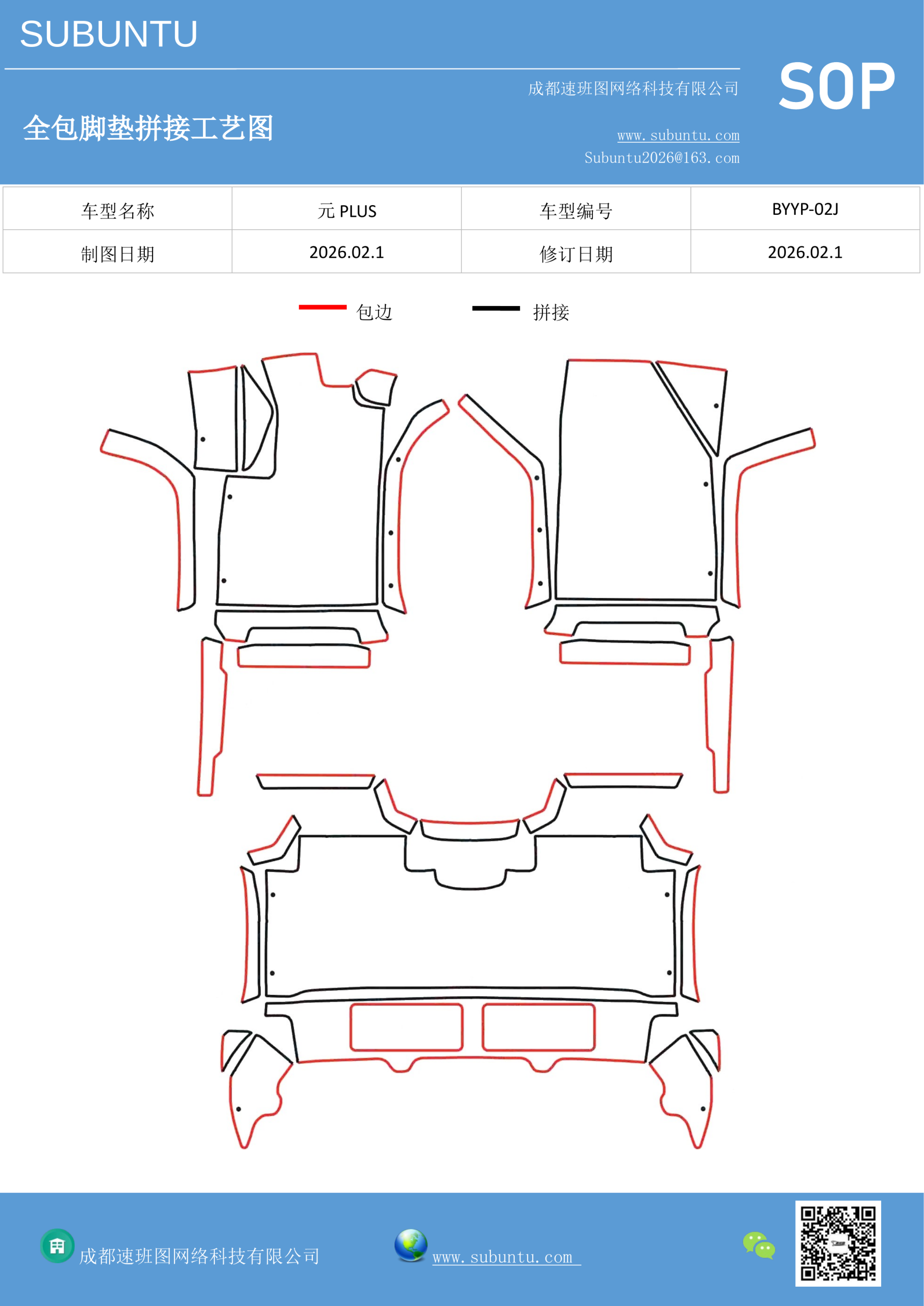 工艺图