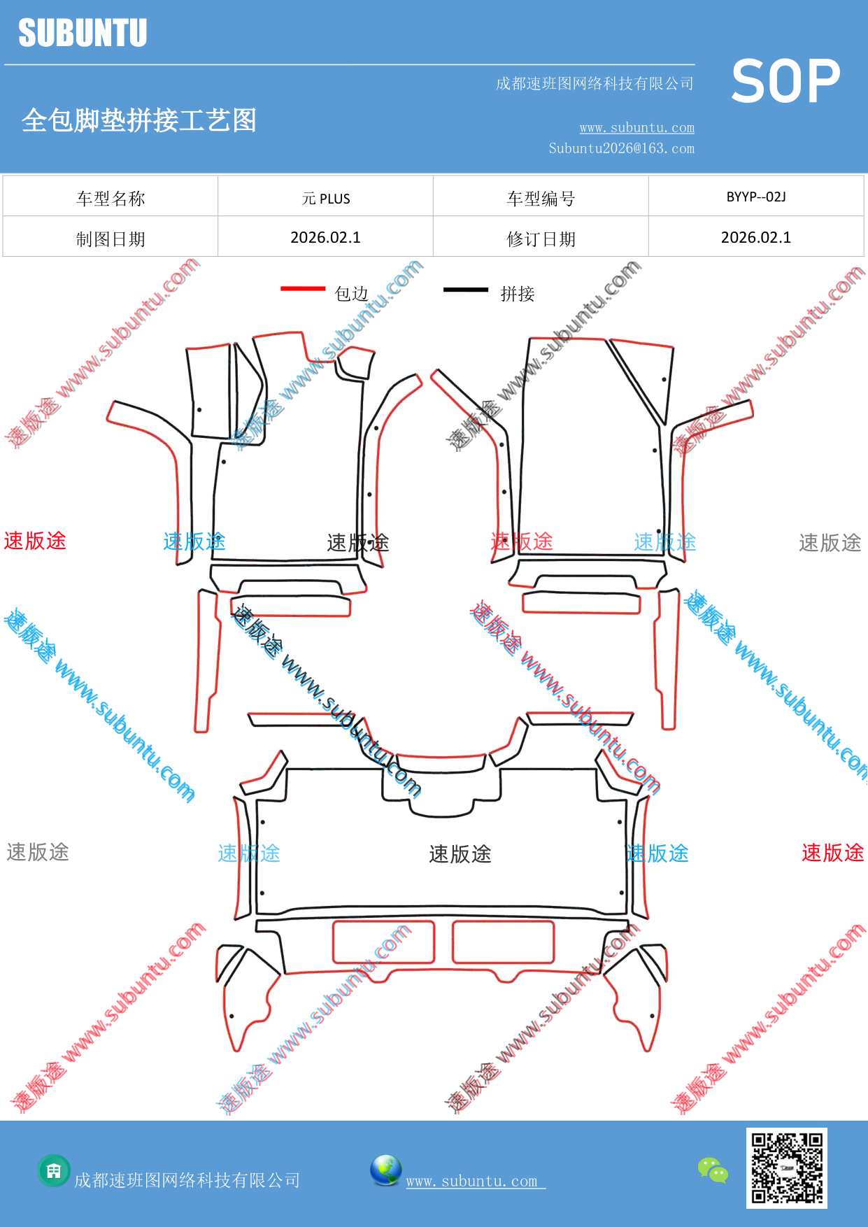 工艺图
