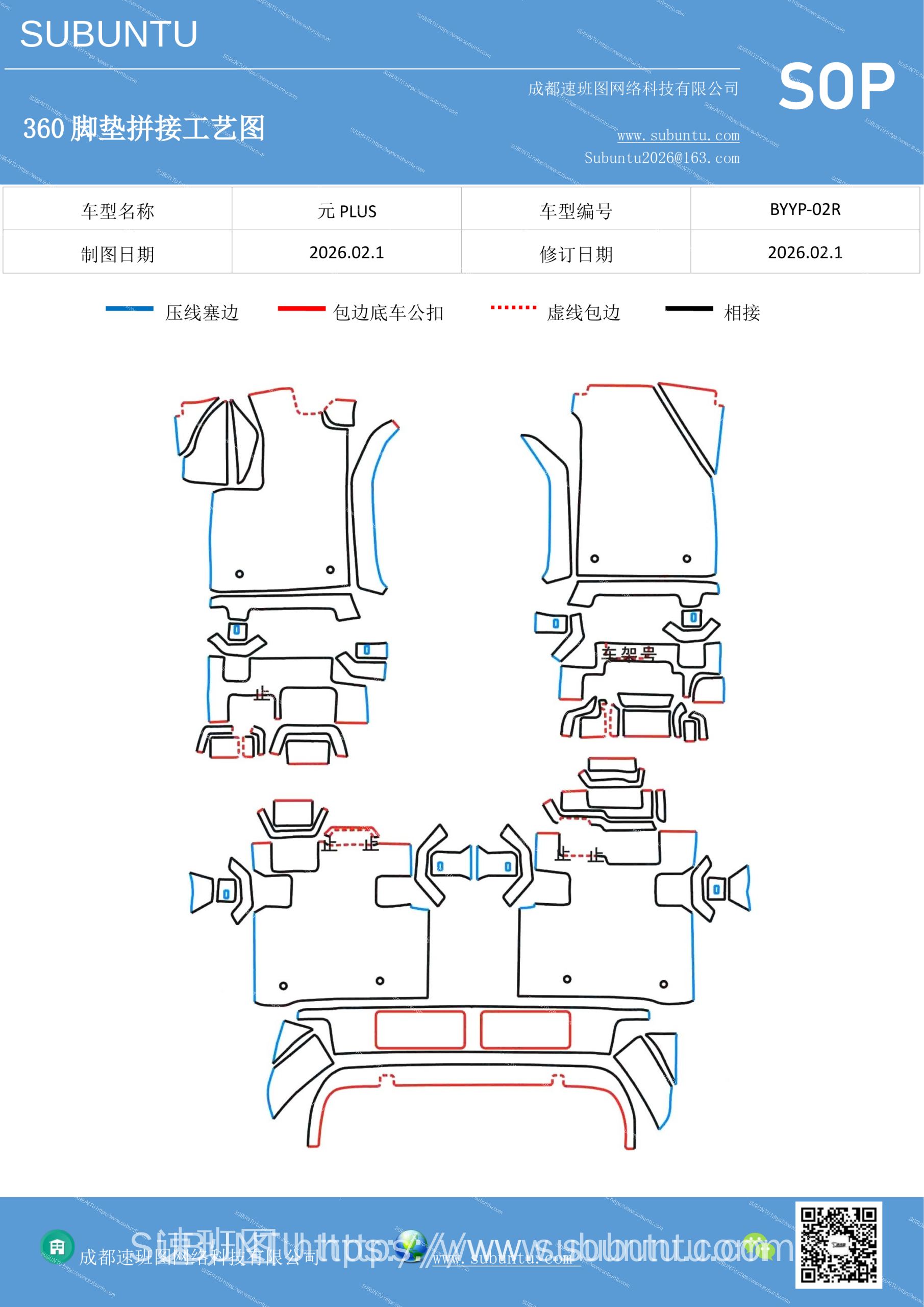 工艺图