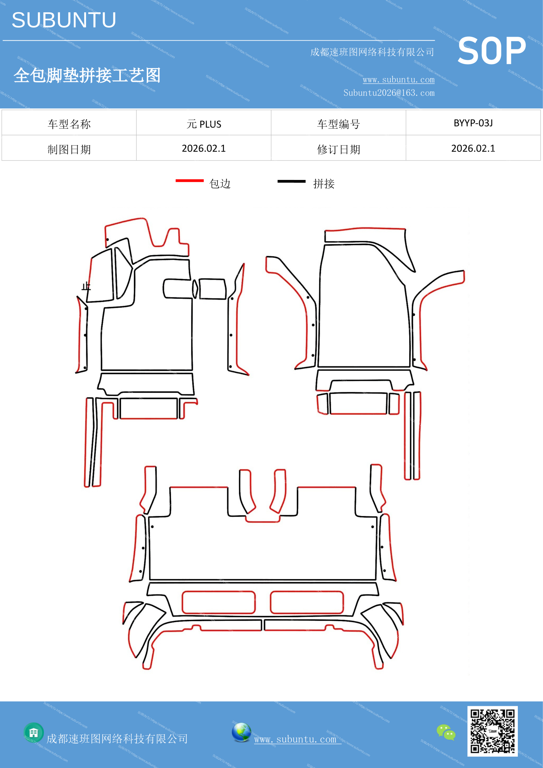 工艺图