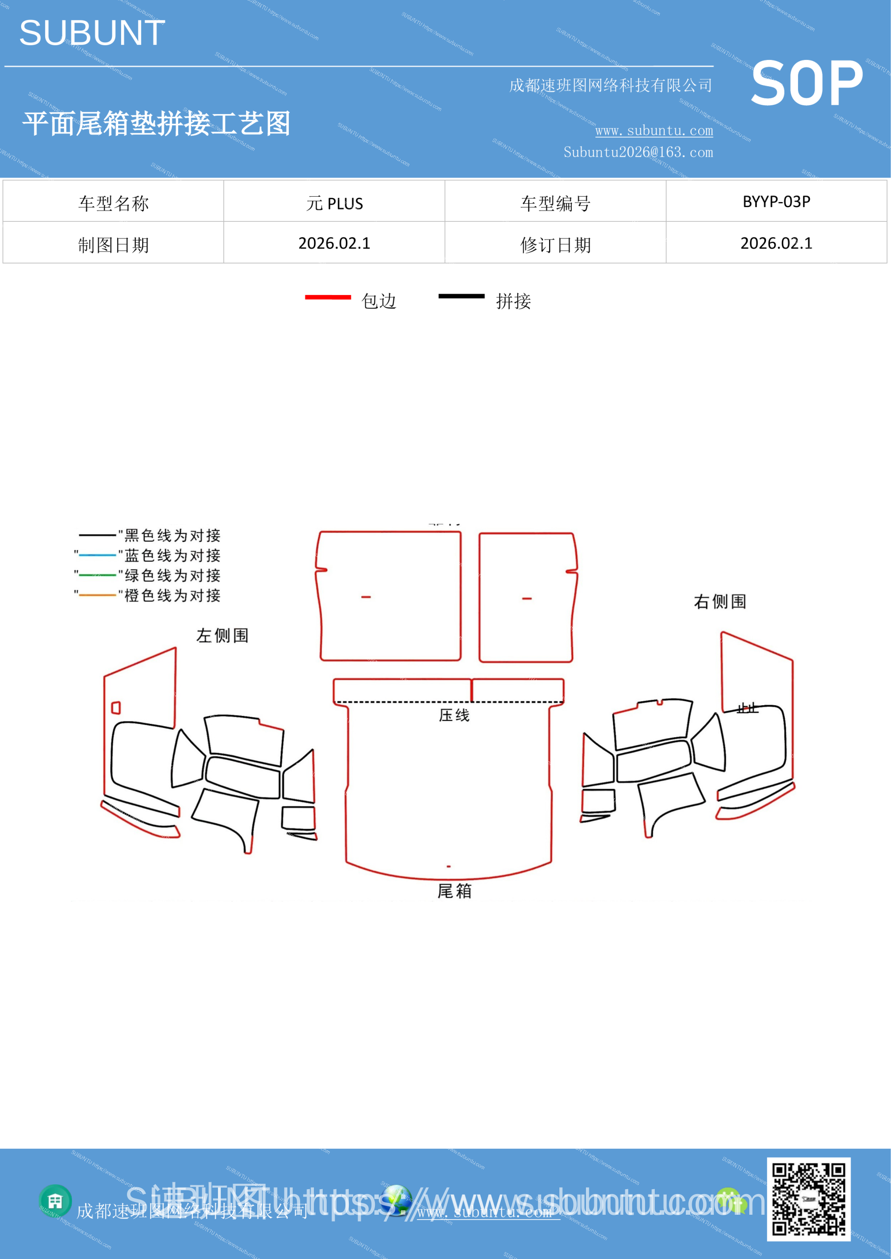 工艺图