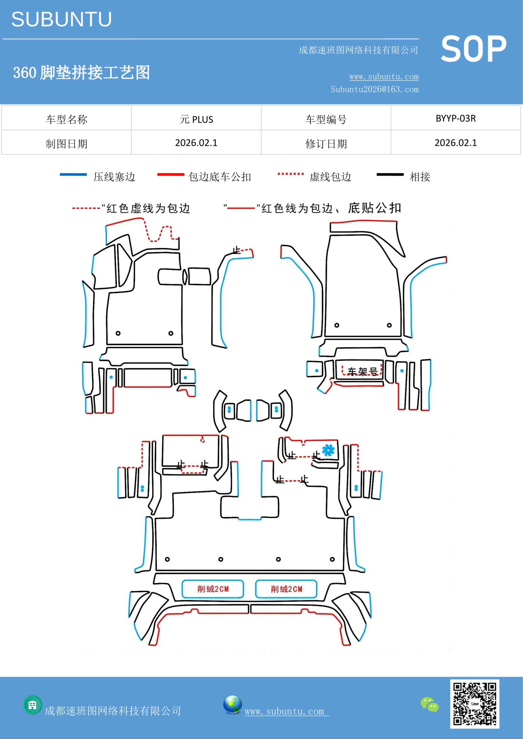 工艺图