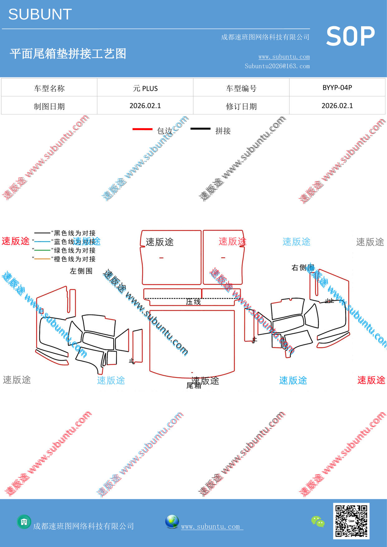 工艺图