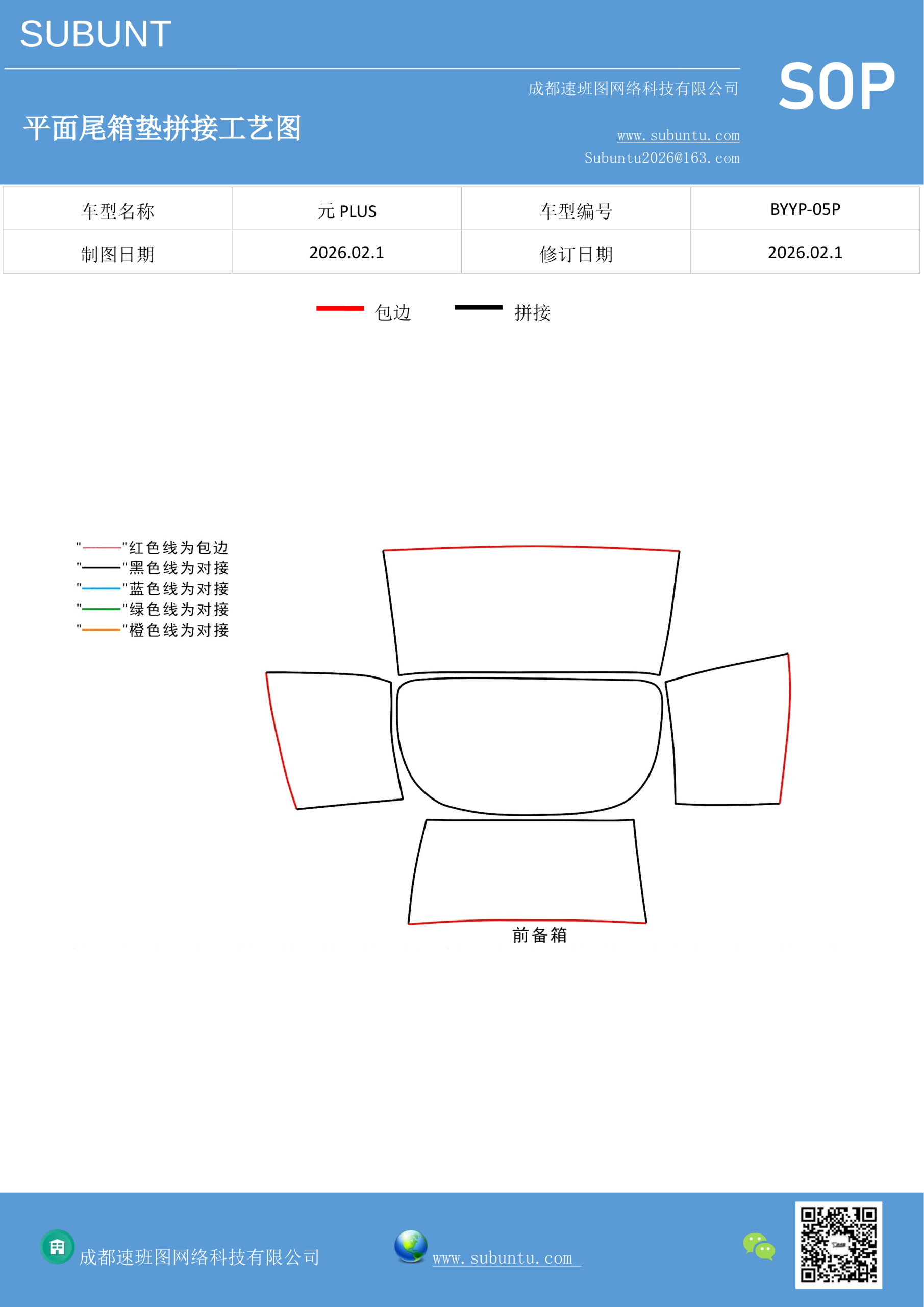 工艺图