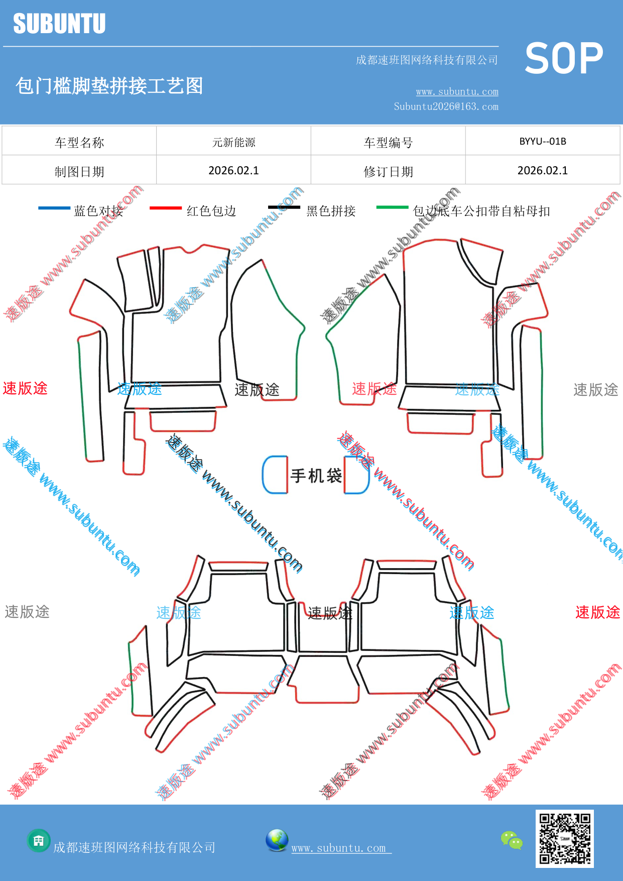 工艺图