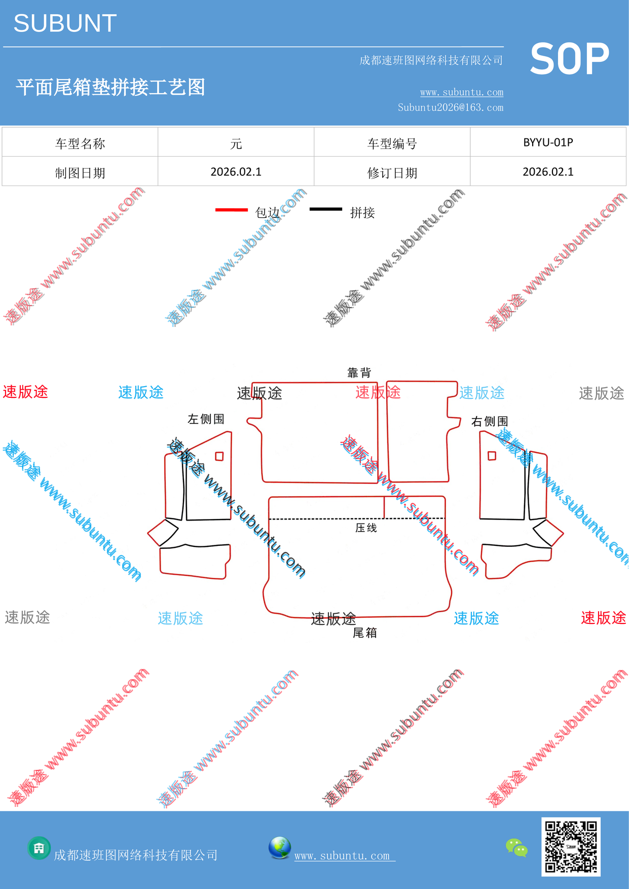 工艺图