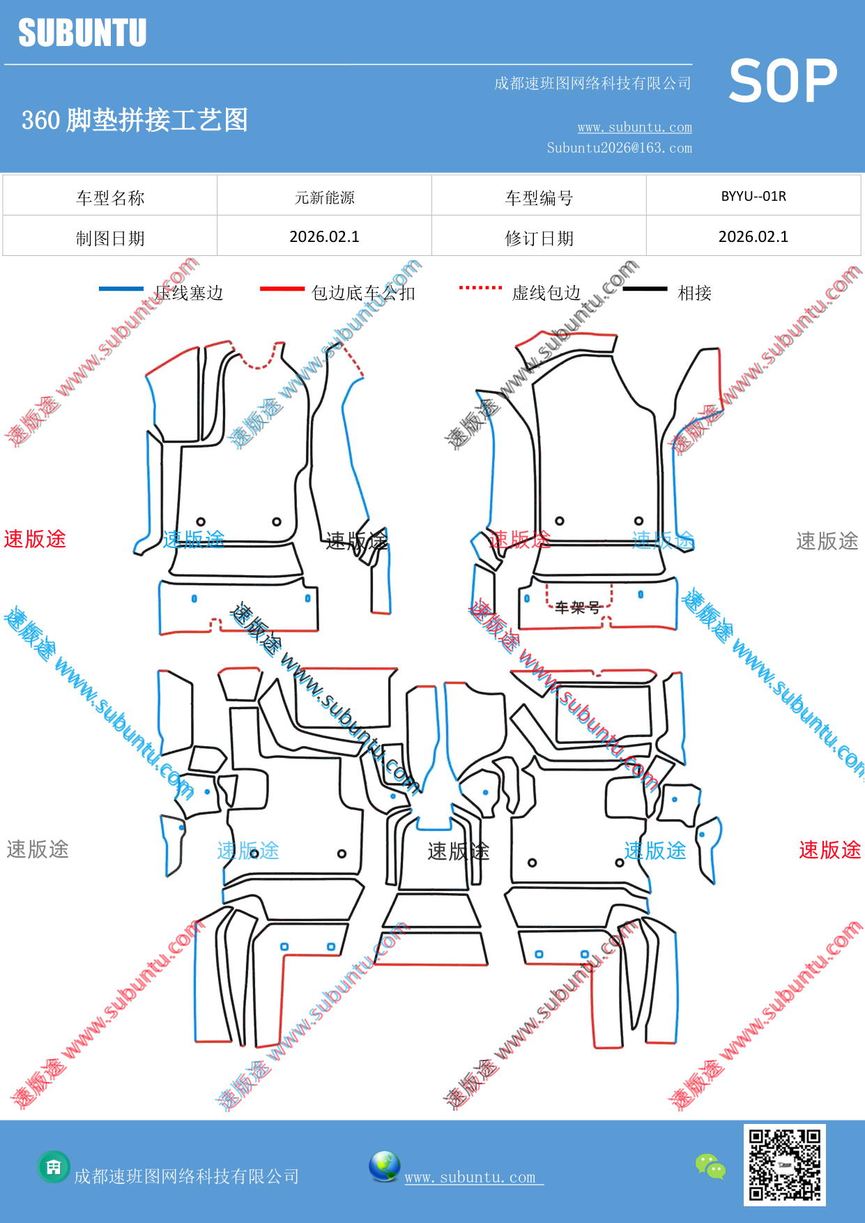 工艺图