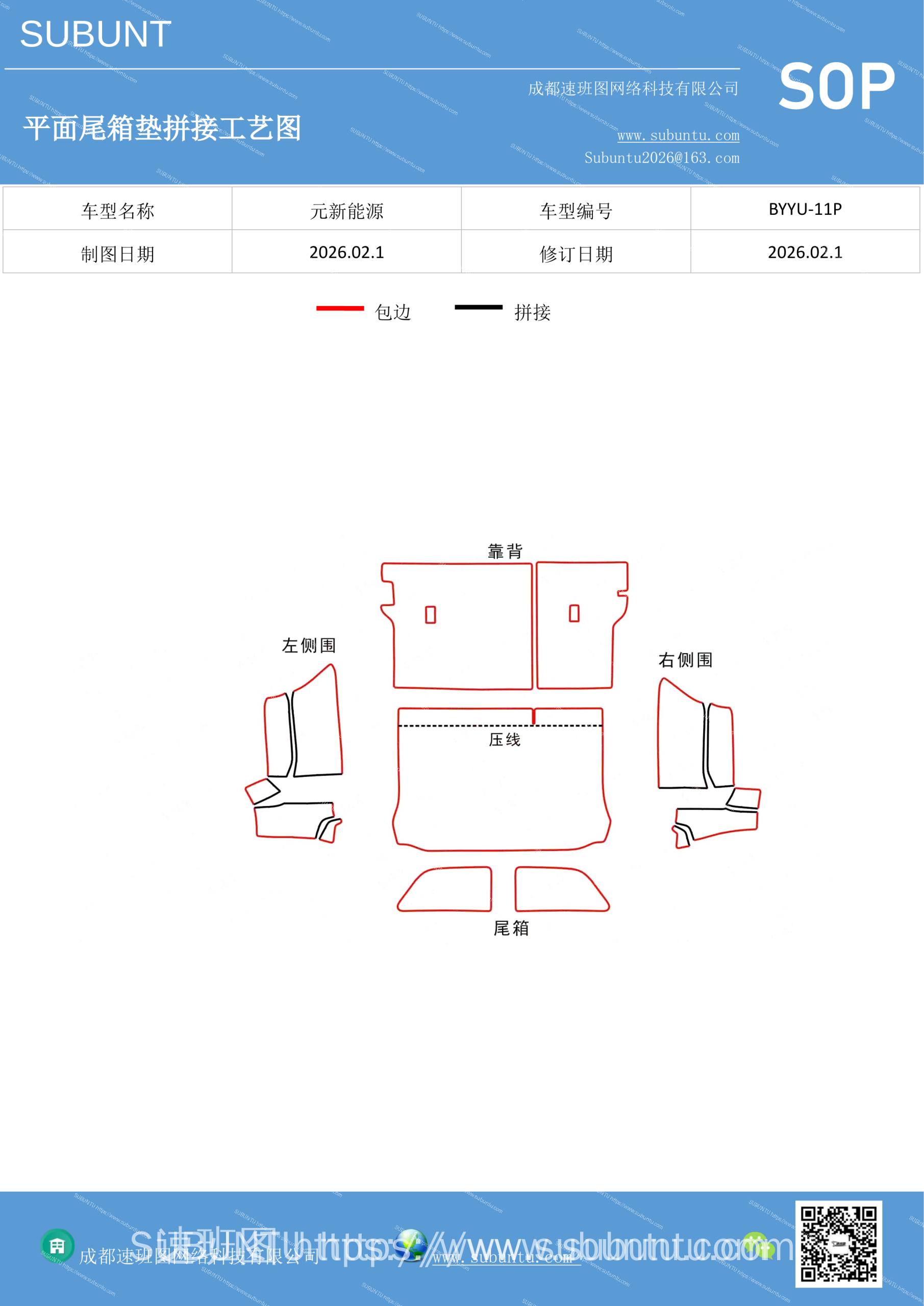 工艺图