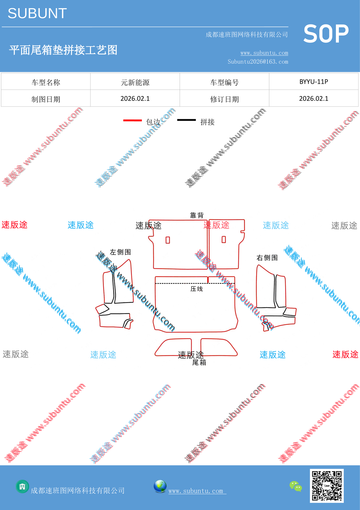 工艺图