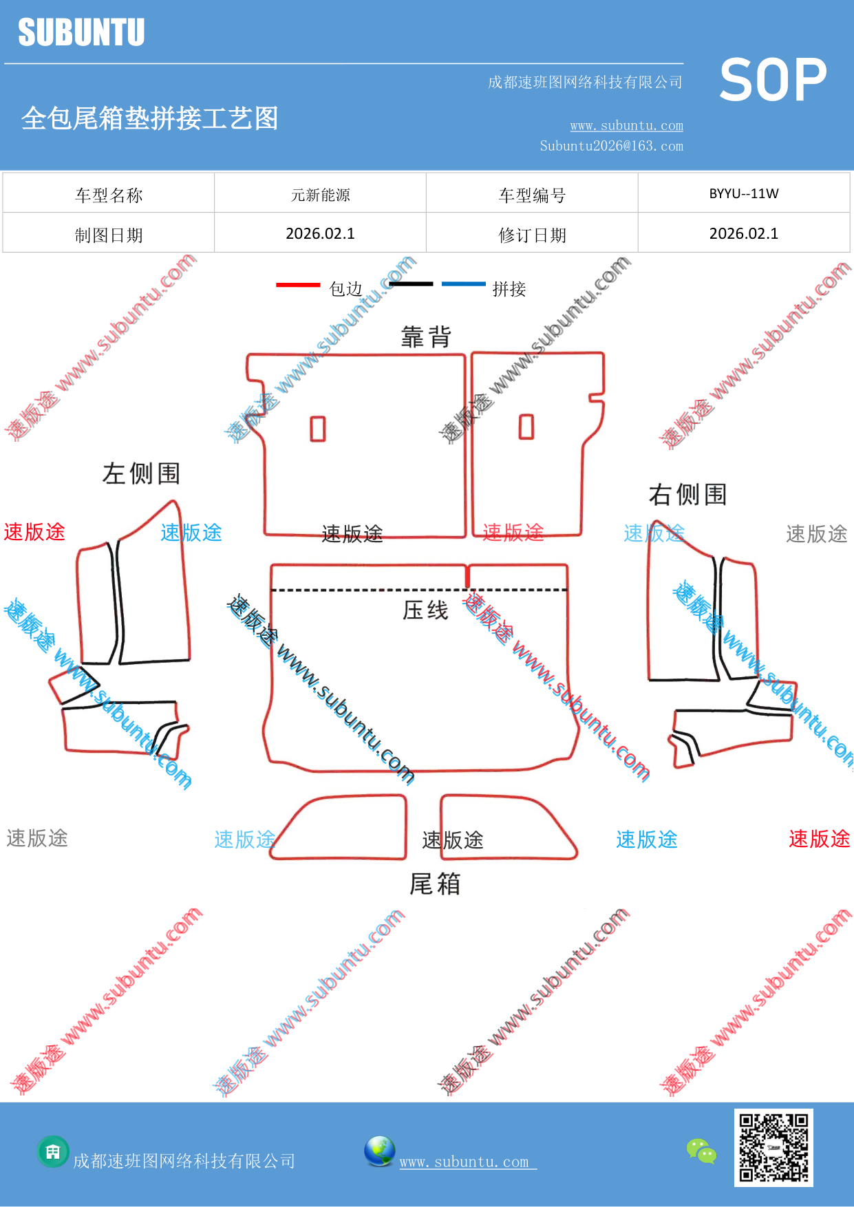 工艺图