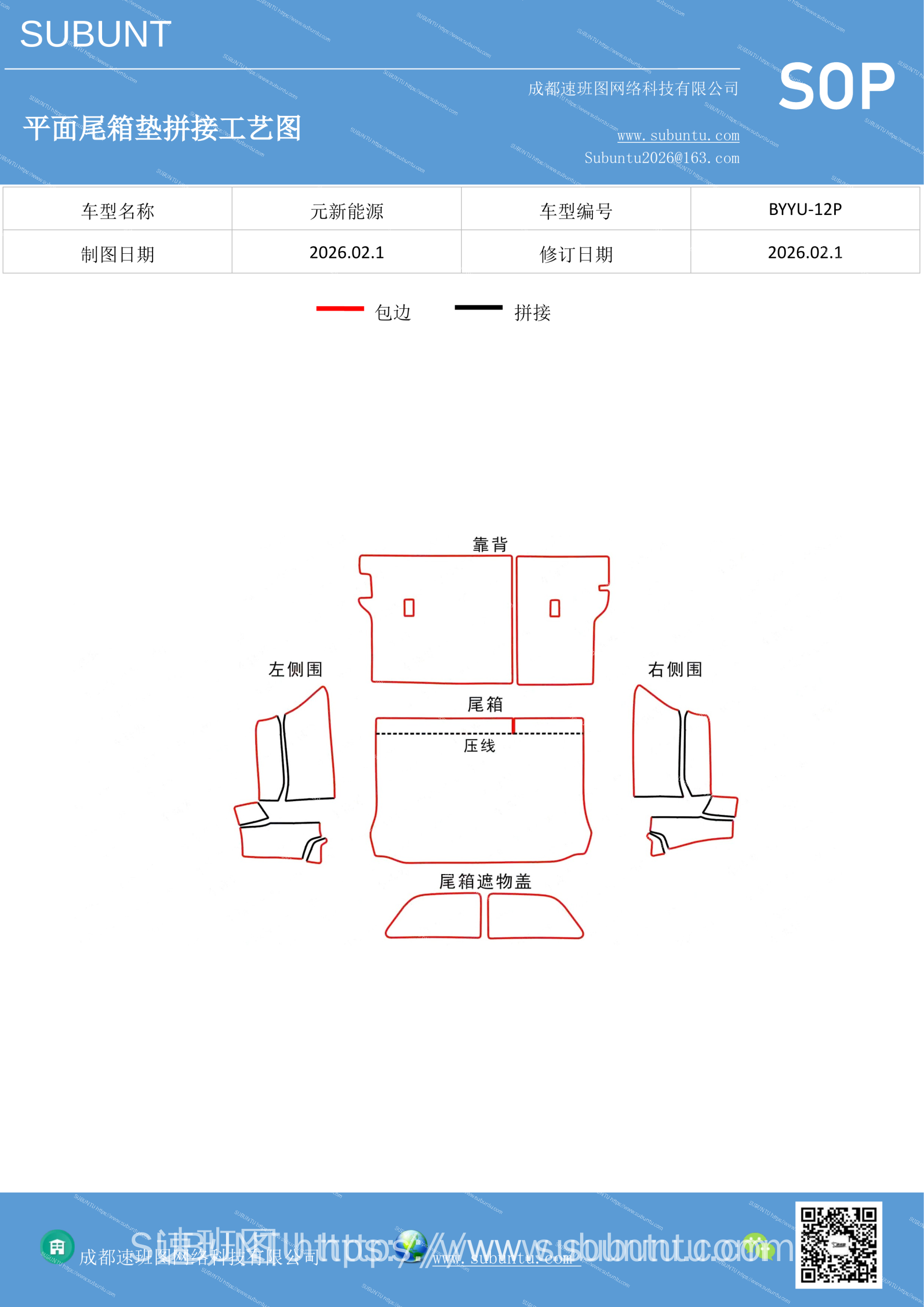 工艺图