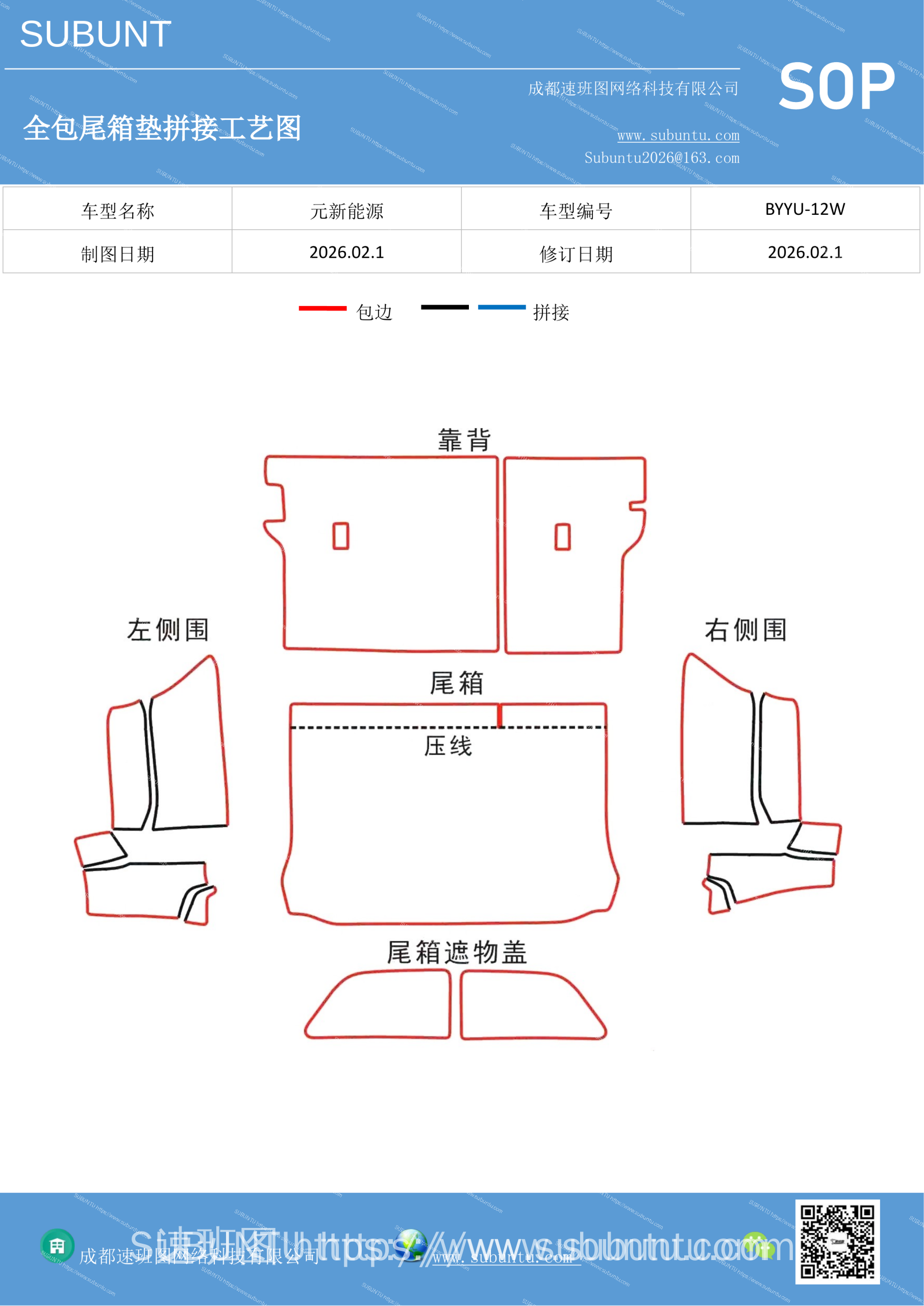 工艺图