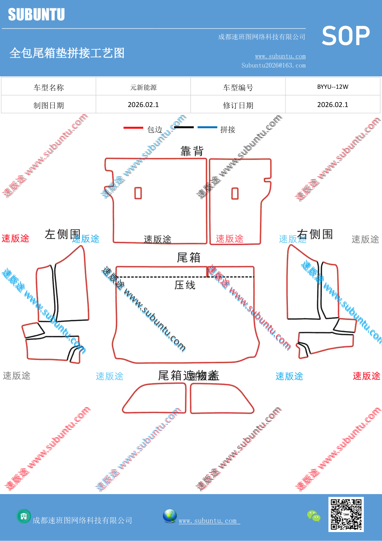 工艺图