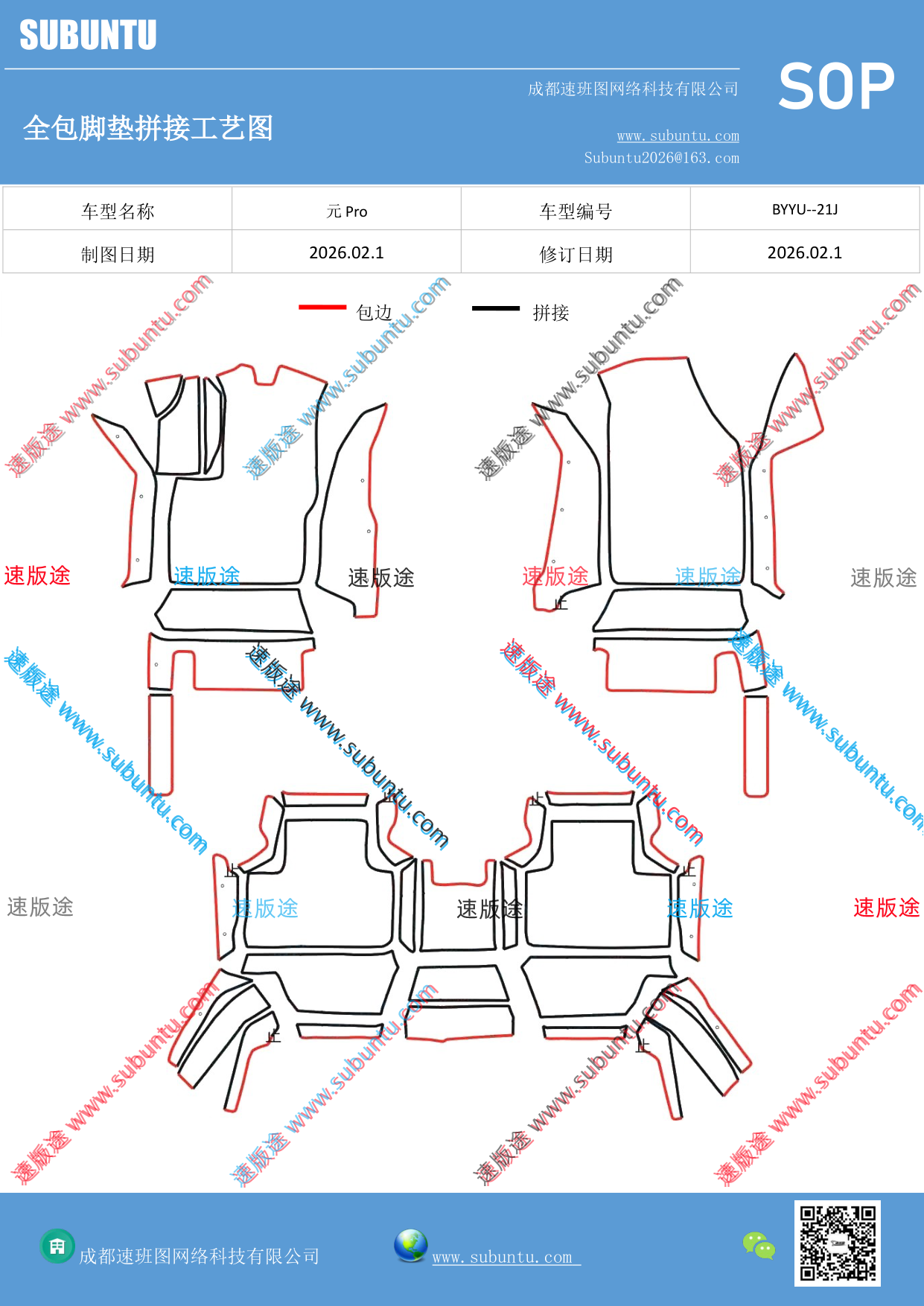 工艺图