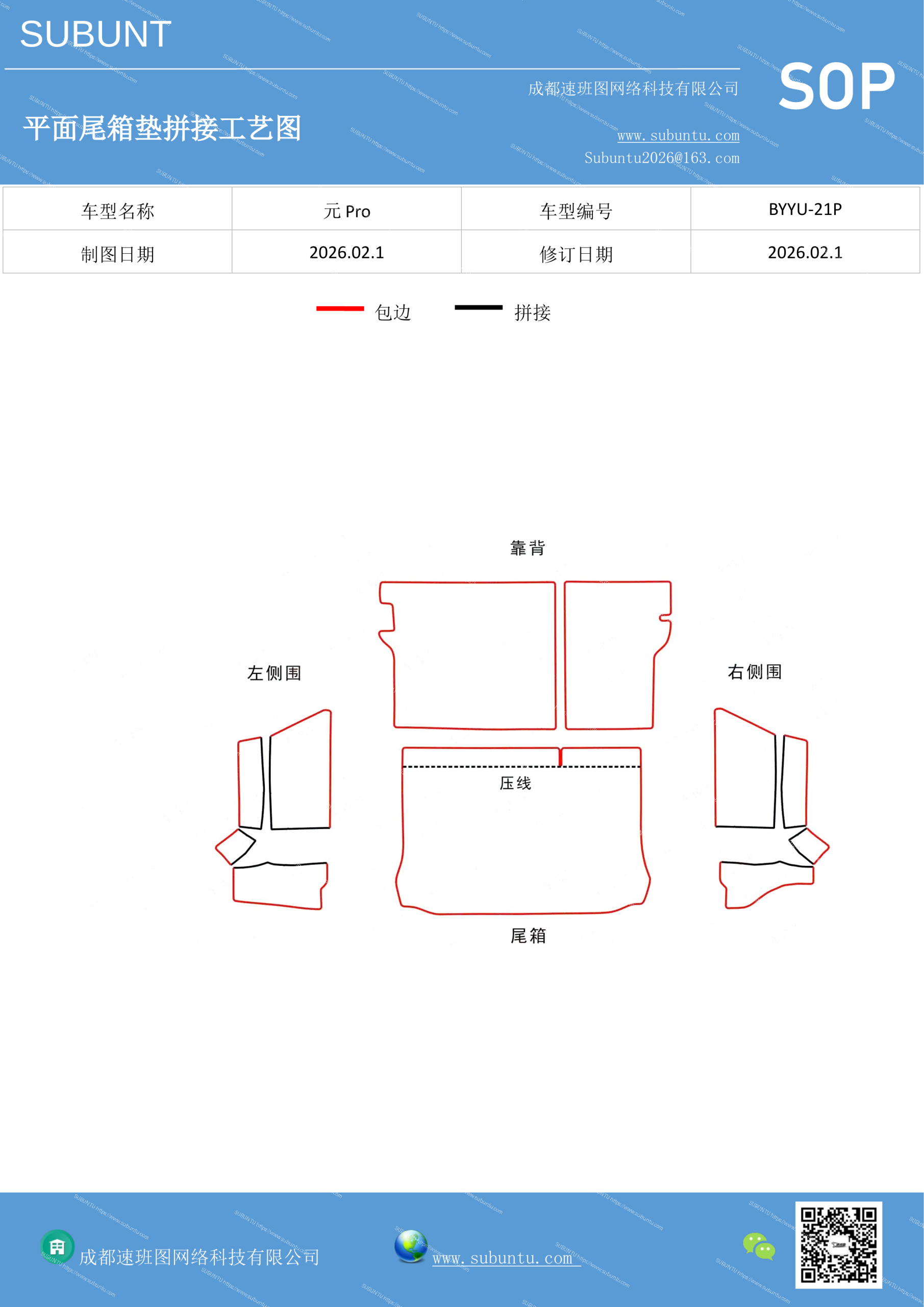 工艺图