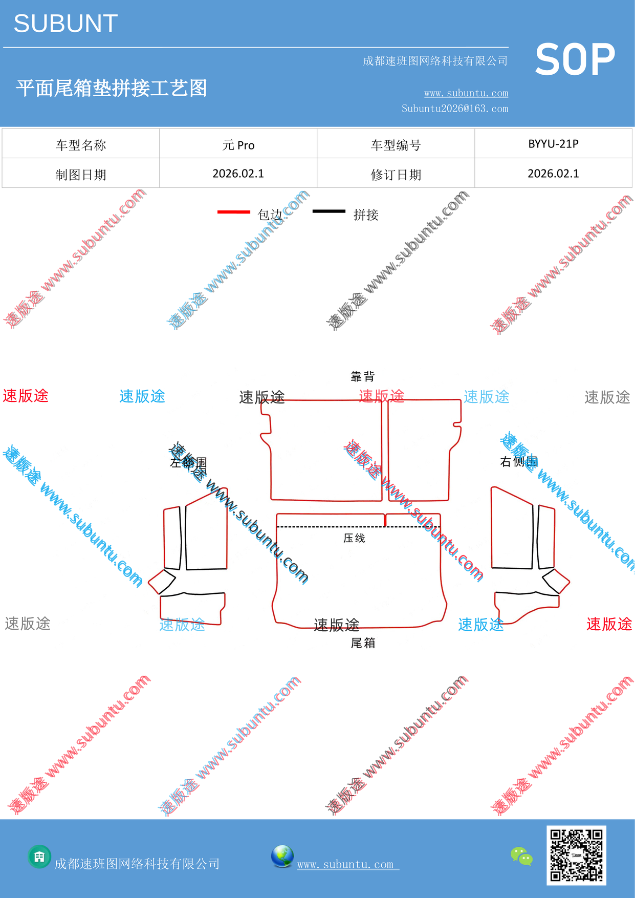 工艺图