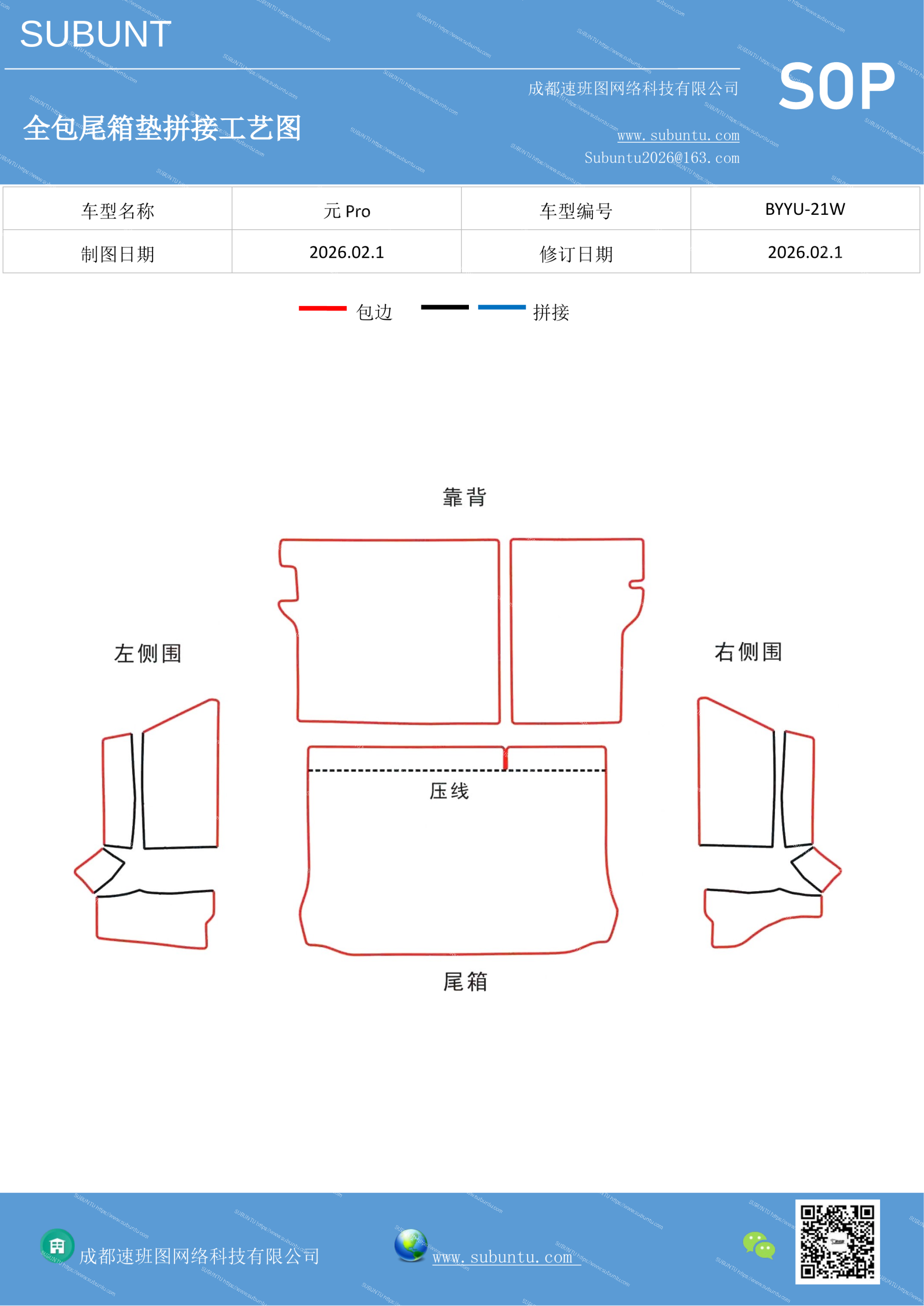 工艺图