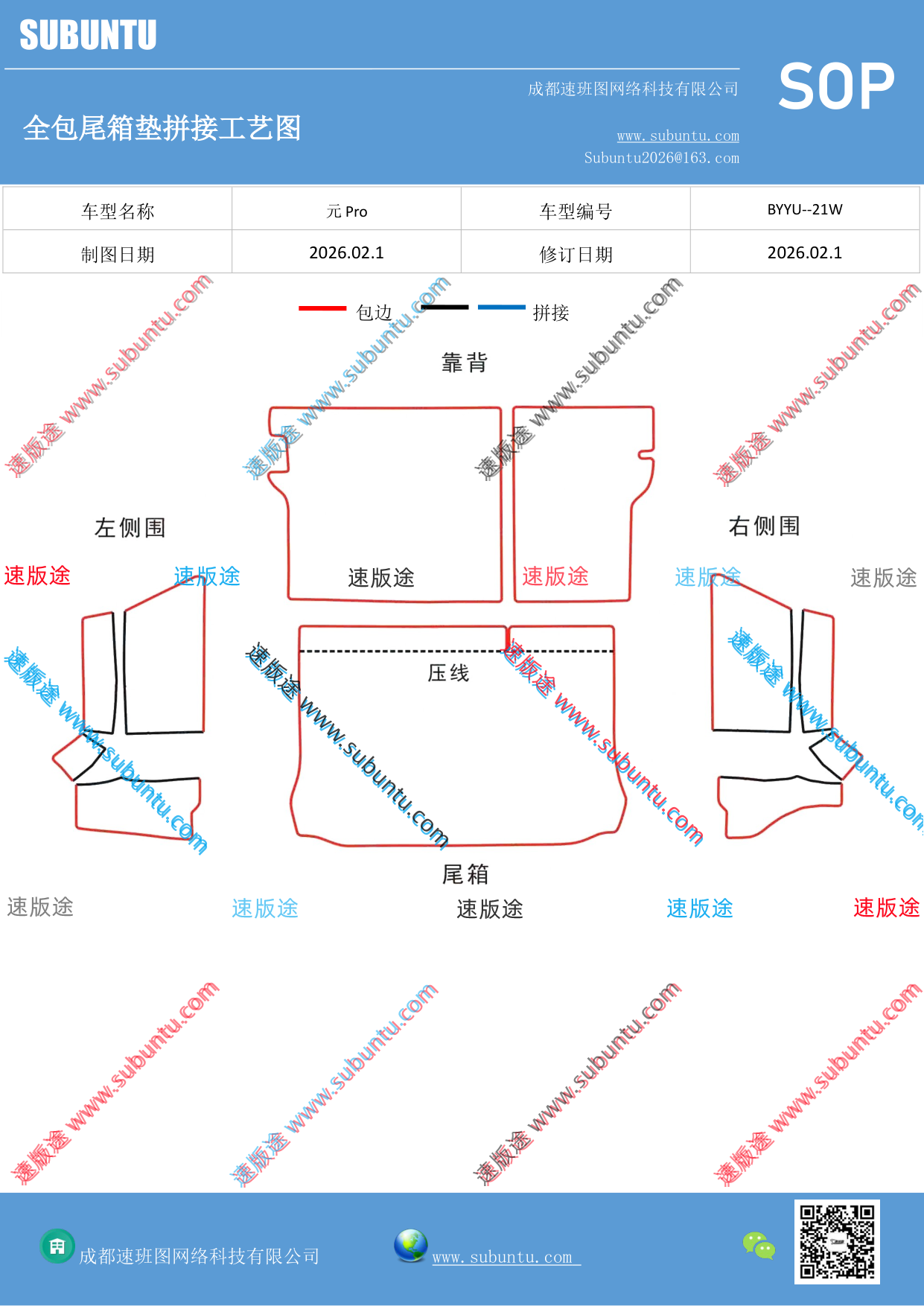 工艺图