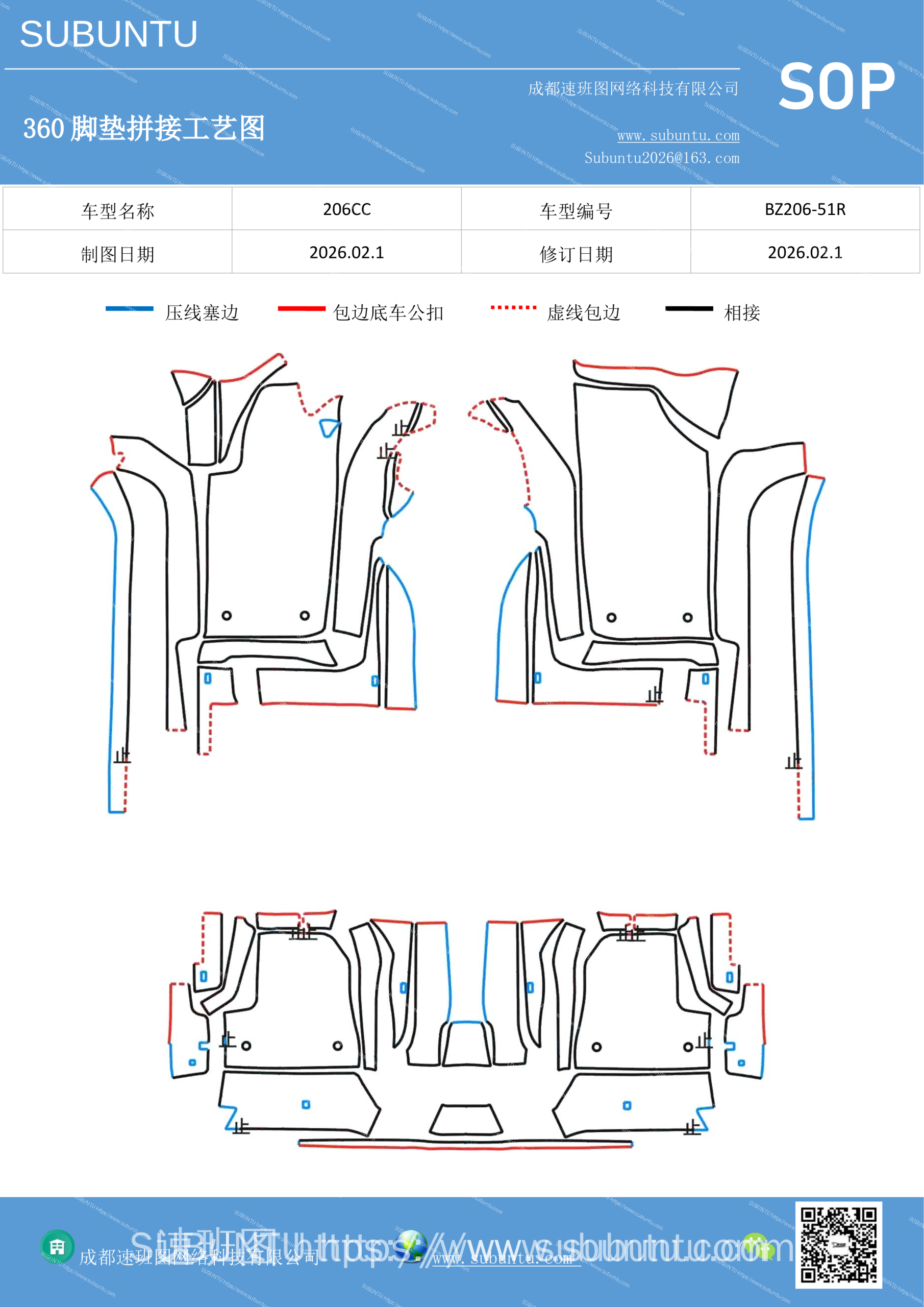 工艺图