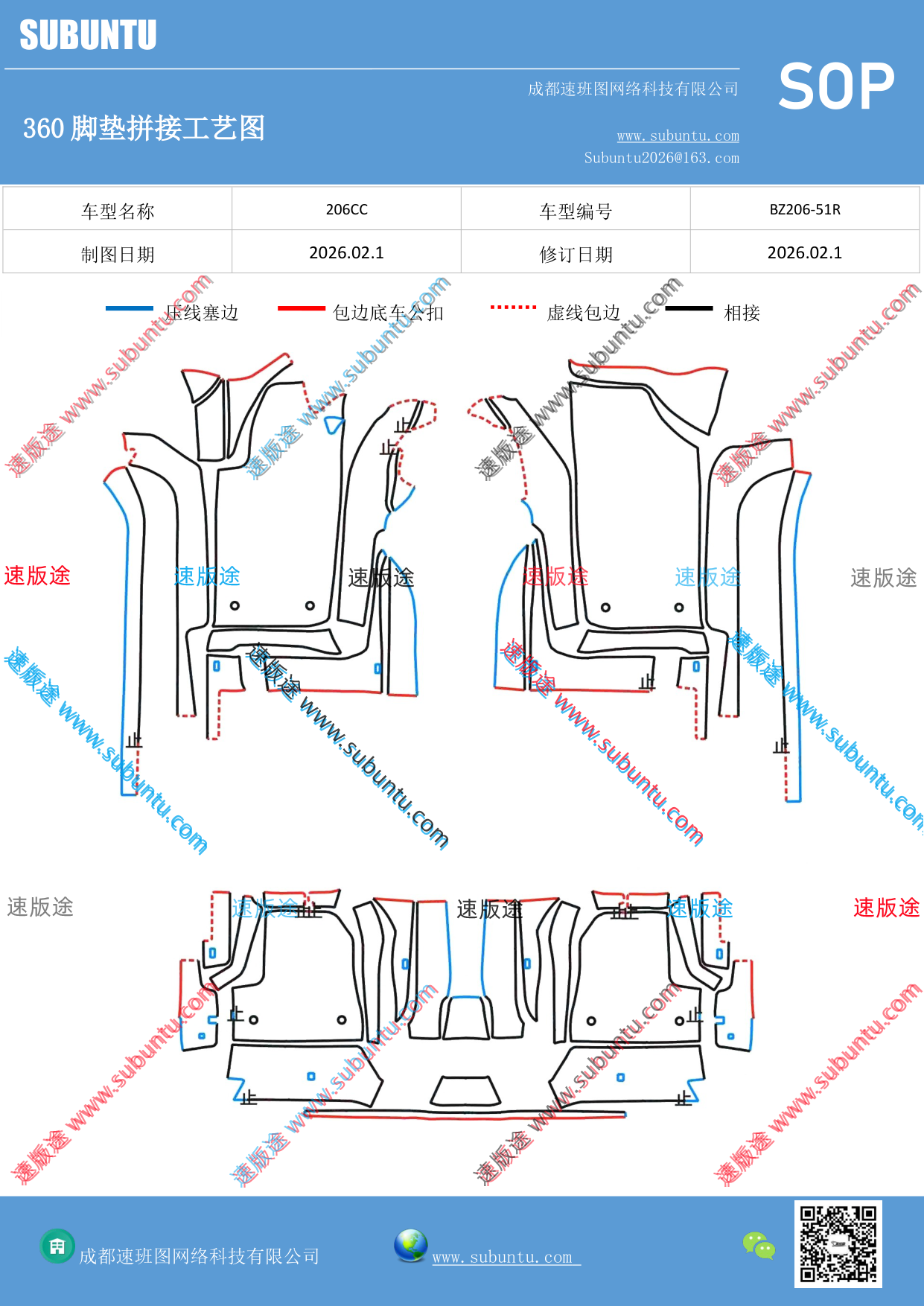 工艺图