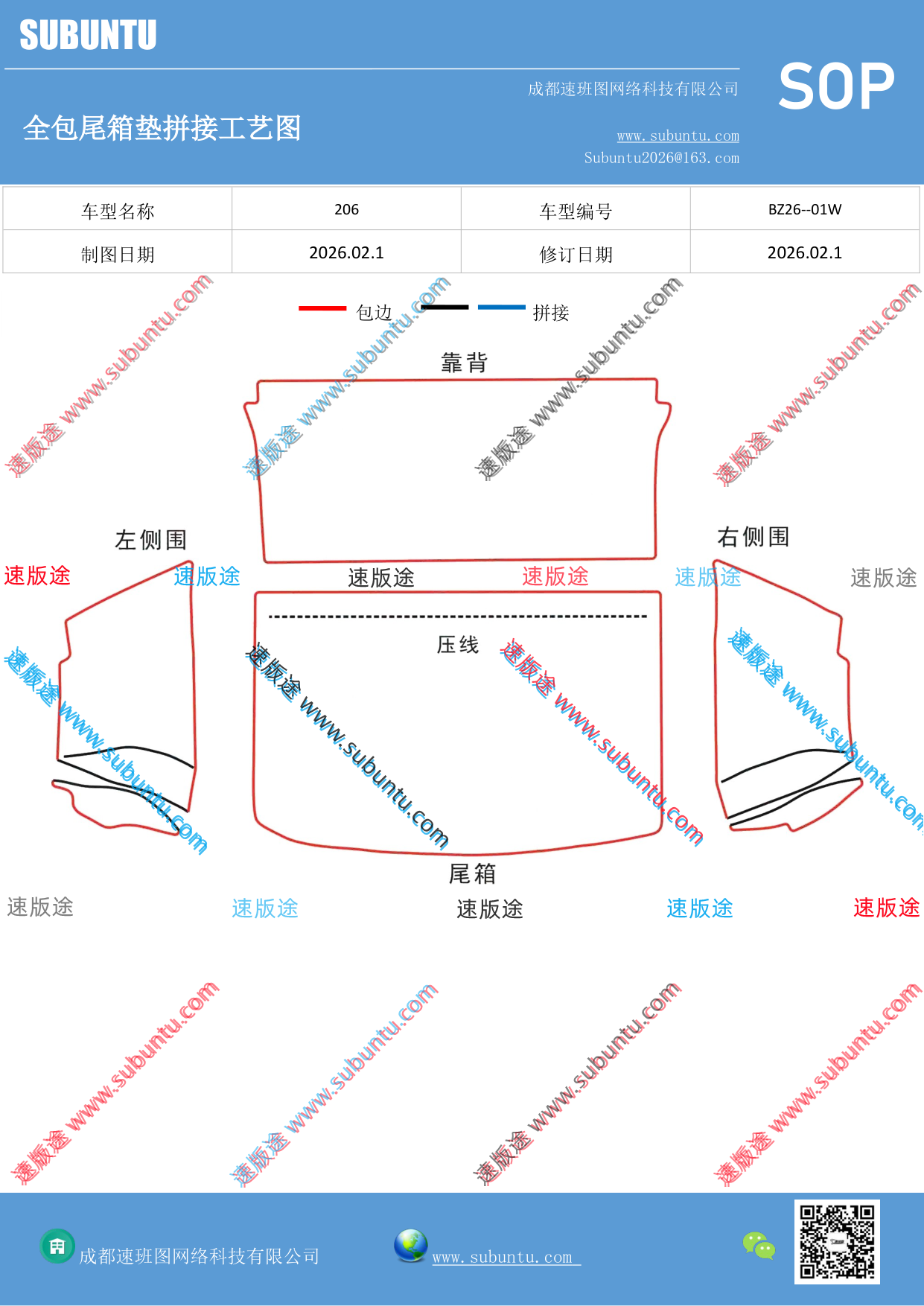 工艺图